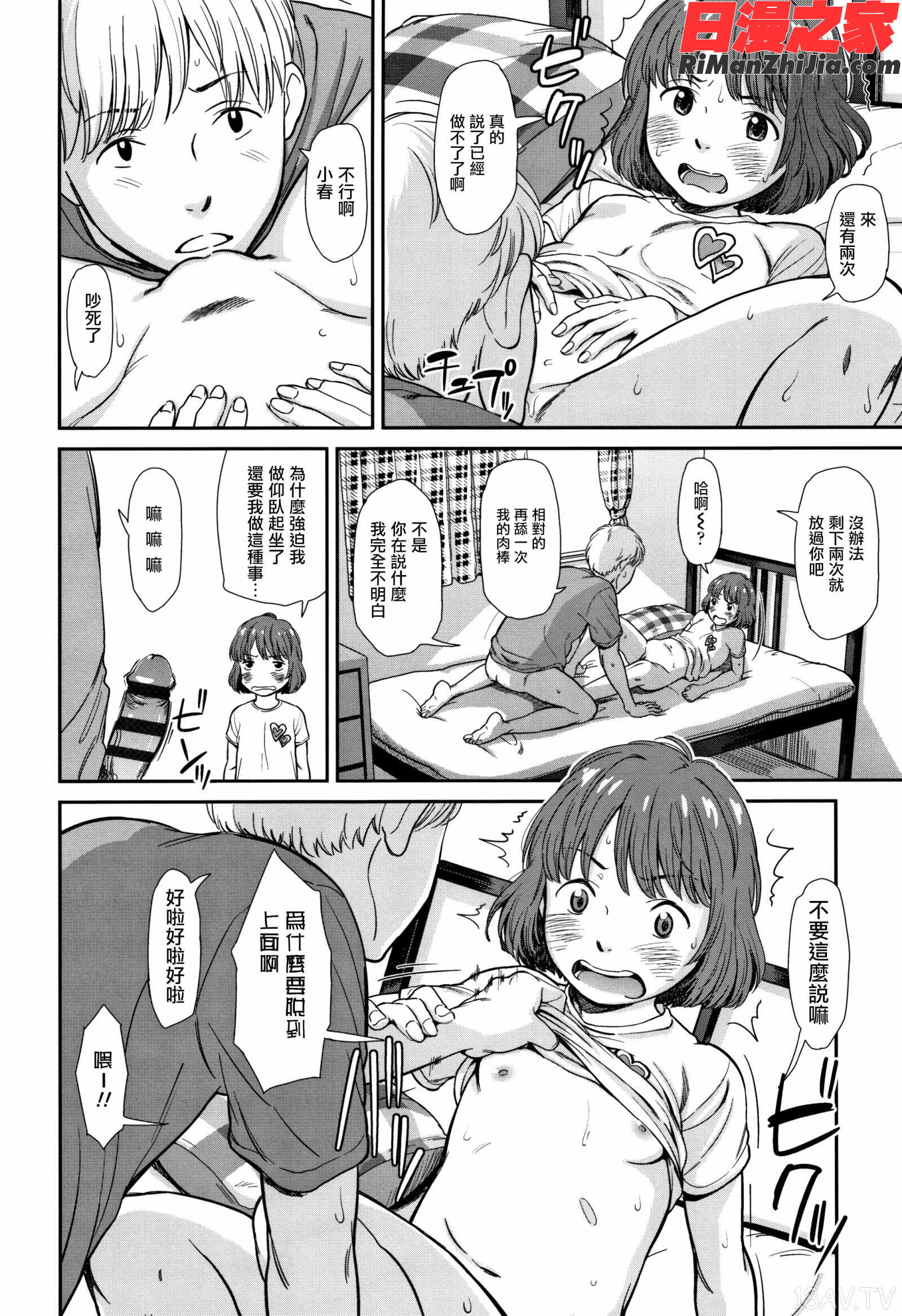 あんだーとう-undertow漫画 免费阅读 整部漫画 178.jpg