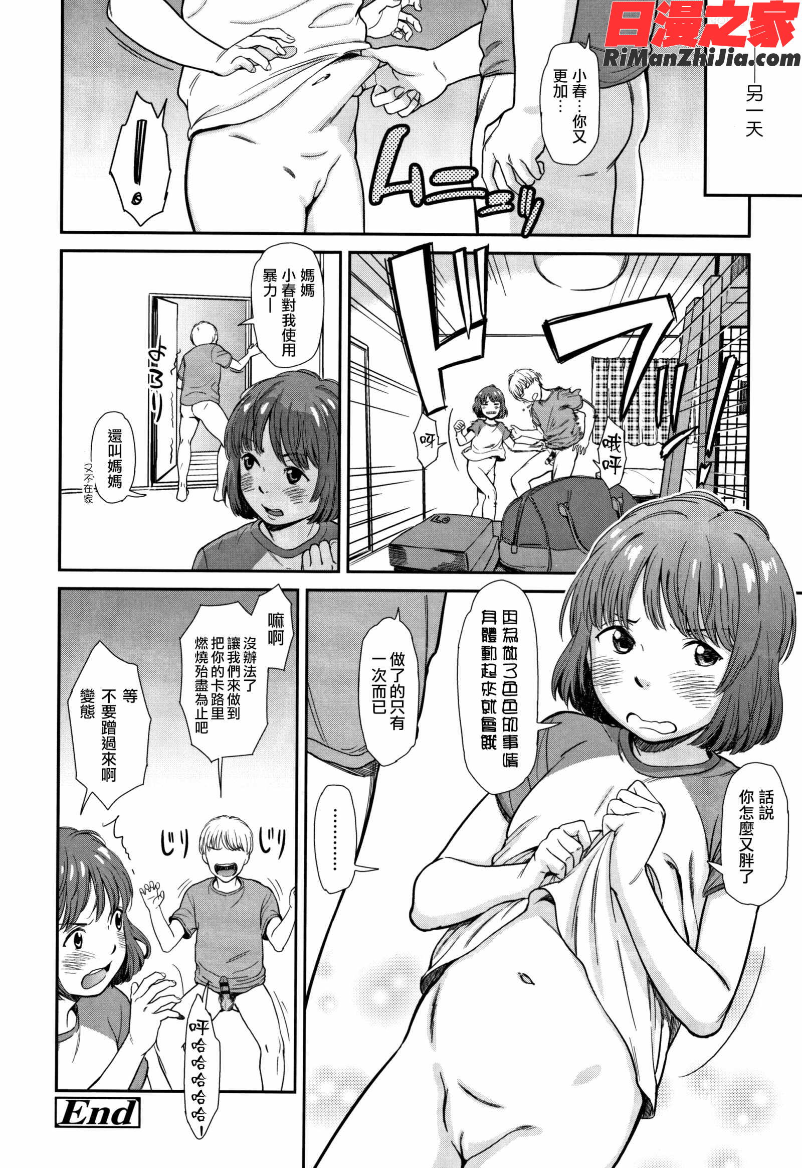 あんだーとう-undertow漫画 免费阅读 整部漫画 192.jpg