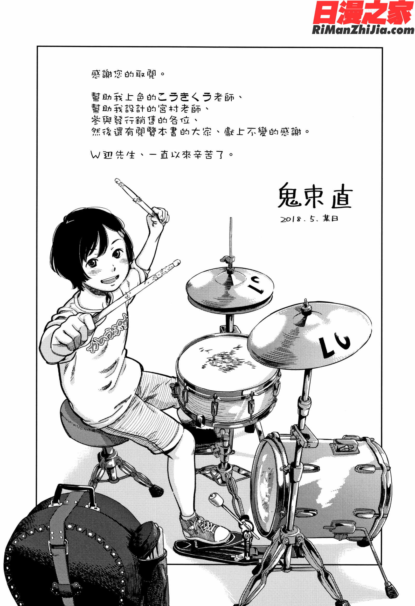 あんだーとう-undertow漫画 免费阅读 整部漫画 195.jpg