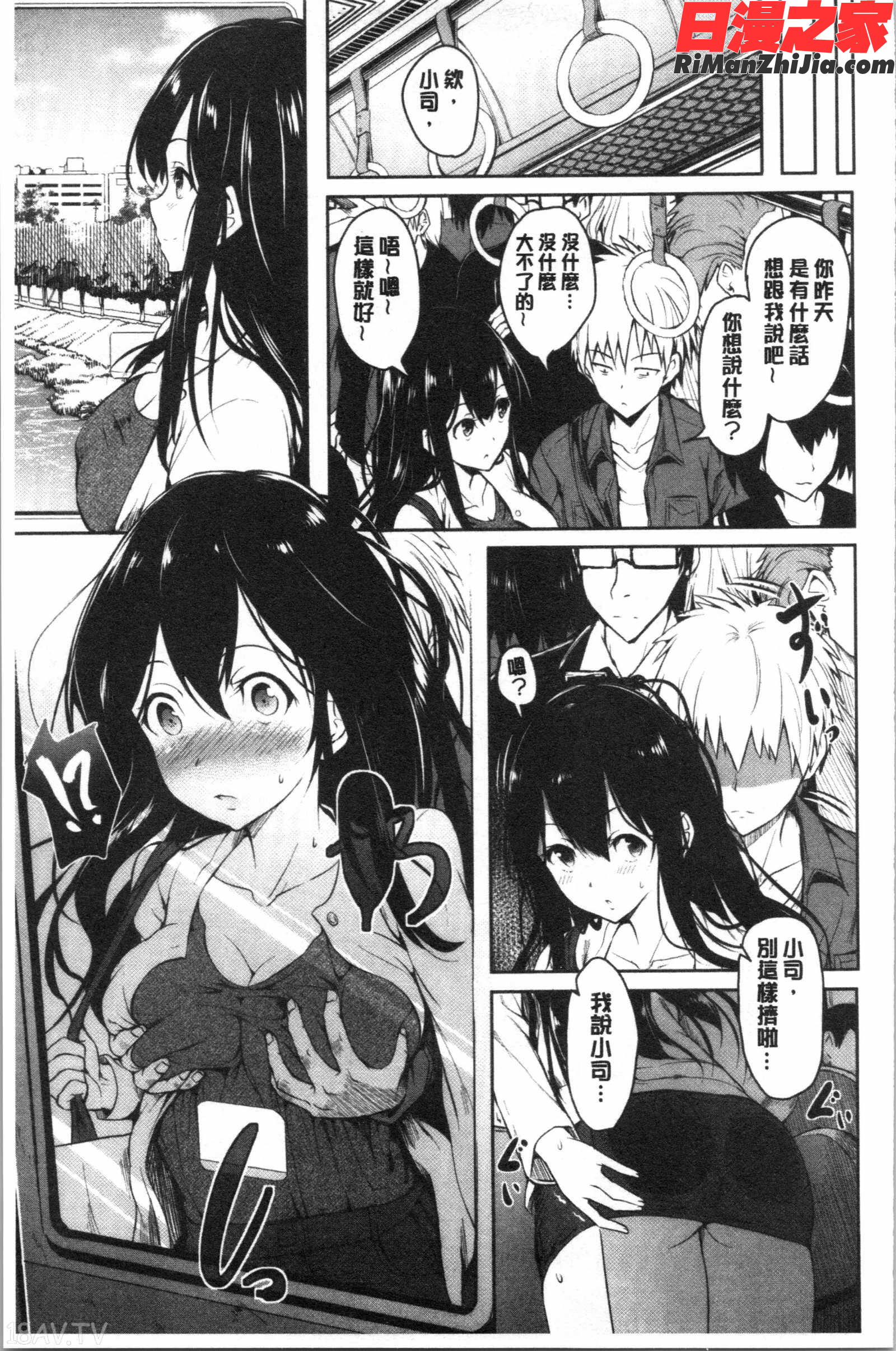 ピリオド(姦淫期間Period)漫画 免费阅读 整部漫画 171.jpg