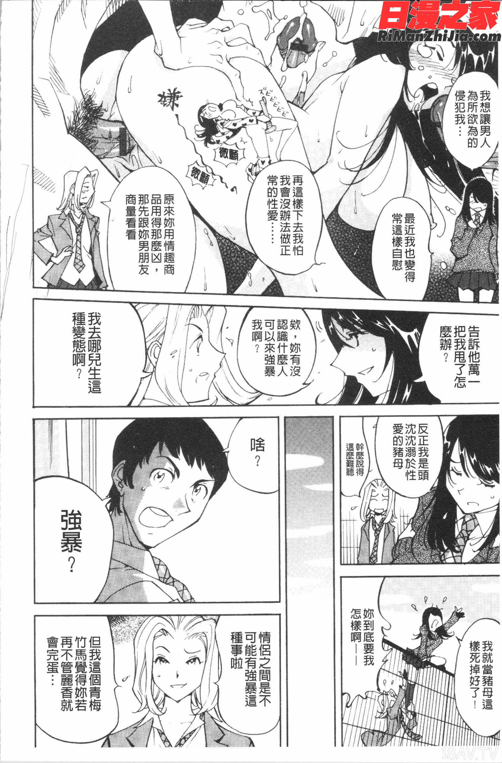 舐乳漫画 免费阅读 整部漫画 43.jpg