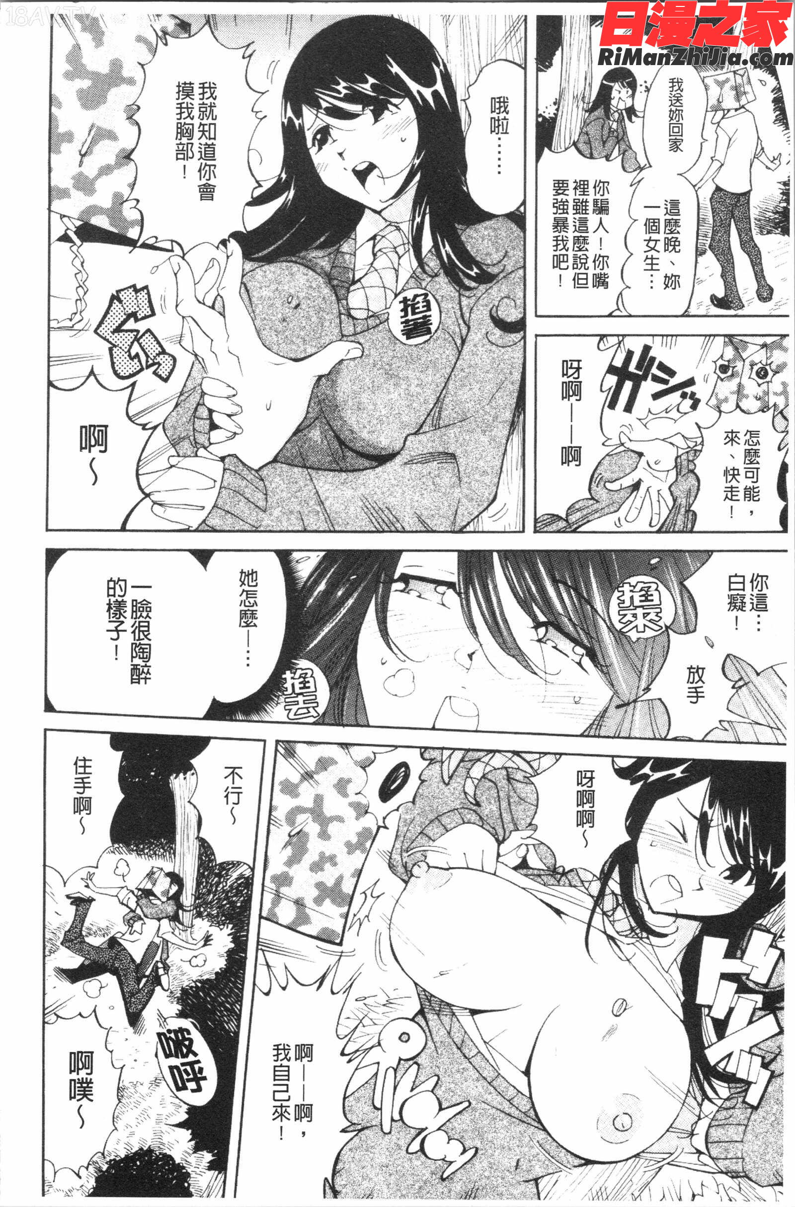 舐乳漫画 免费阅读 整部漫画 47.jpg