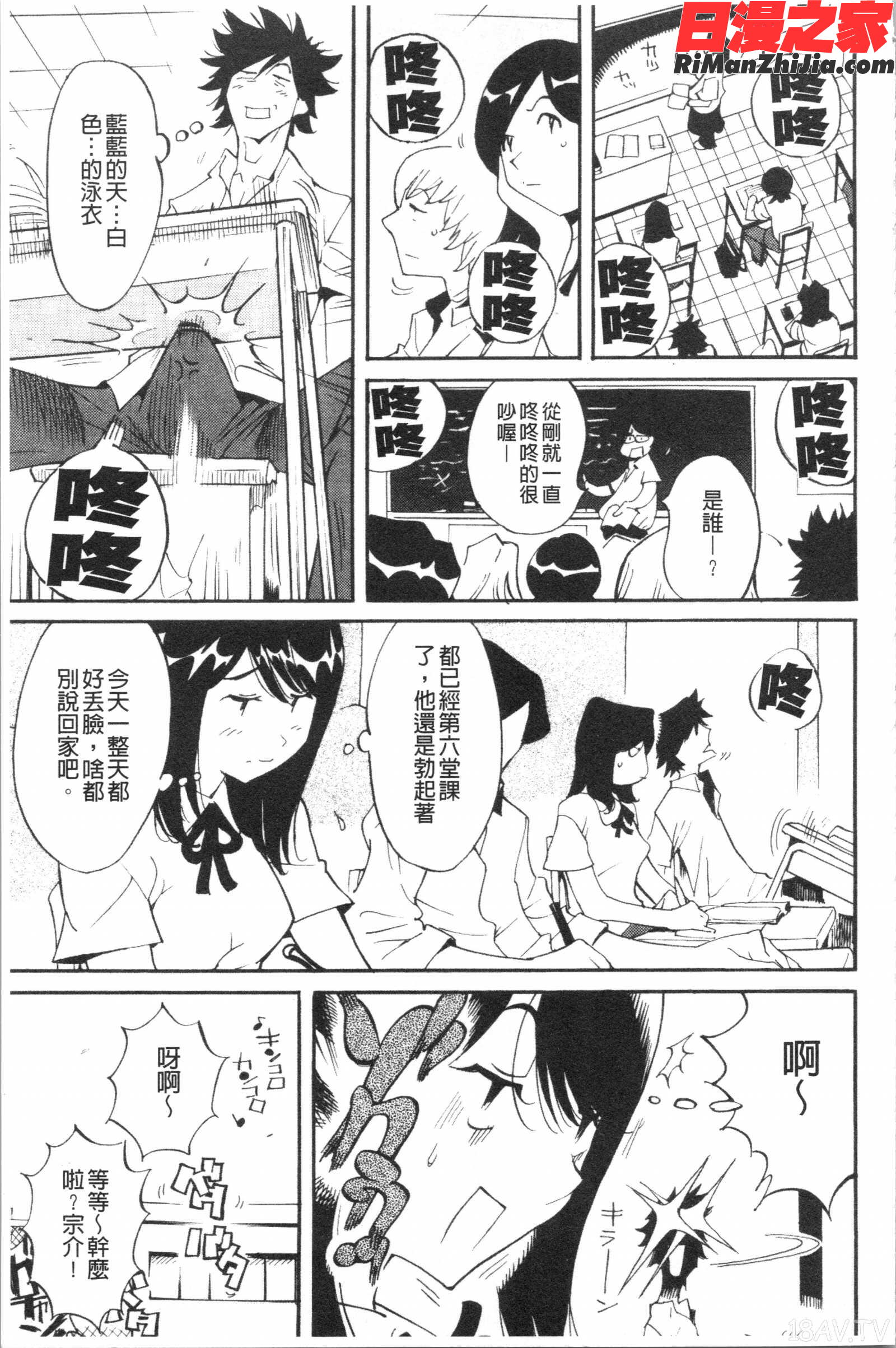 舐乳漫画 免费阅读 整部漫画 82.jpg