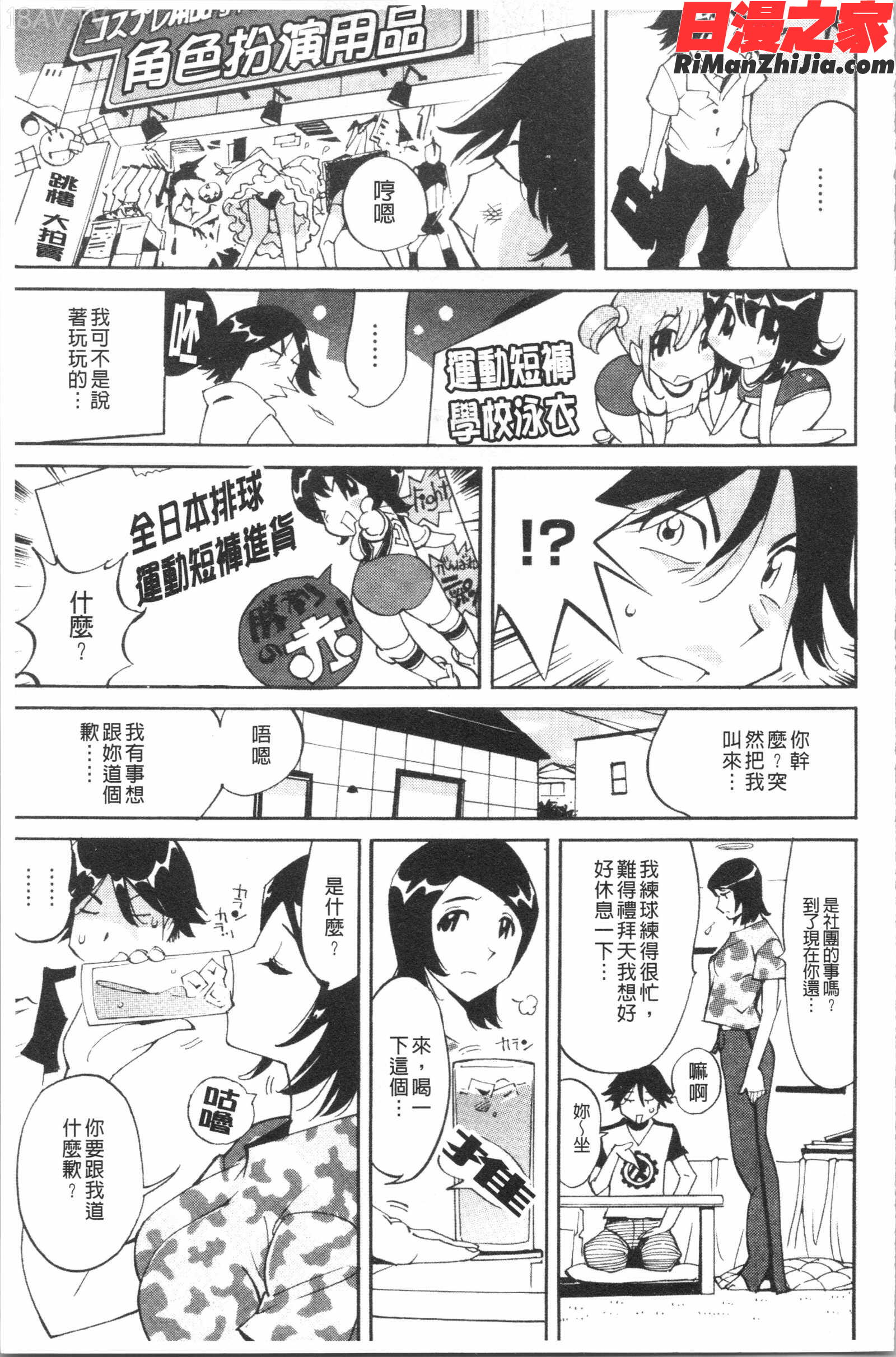 舐乳漫画 免费阅读 整部漫画 116.jpg