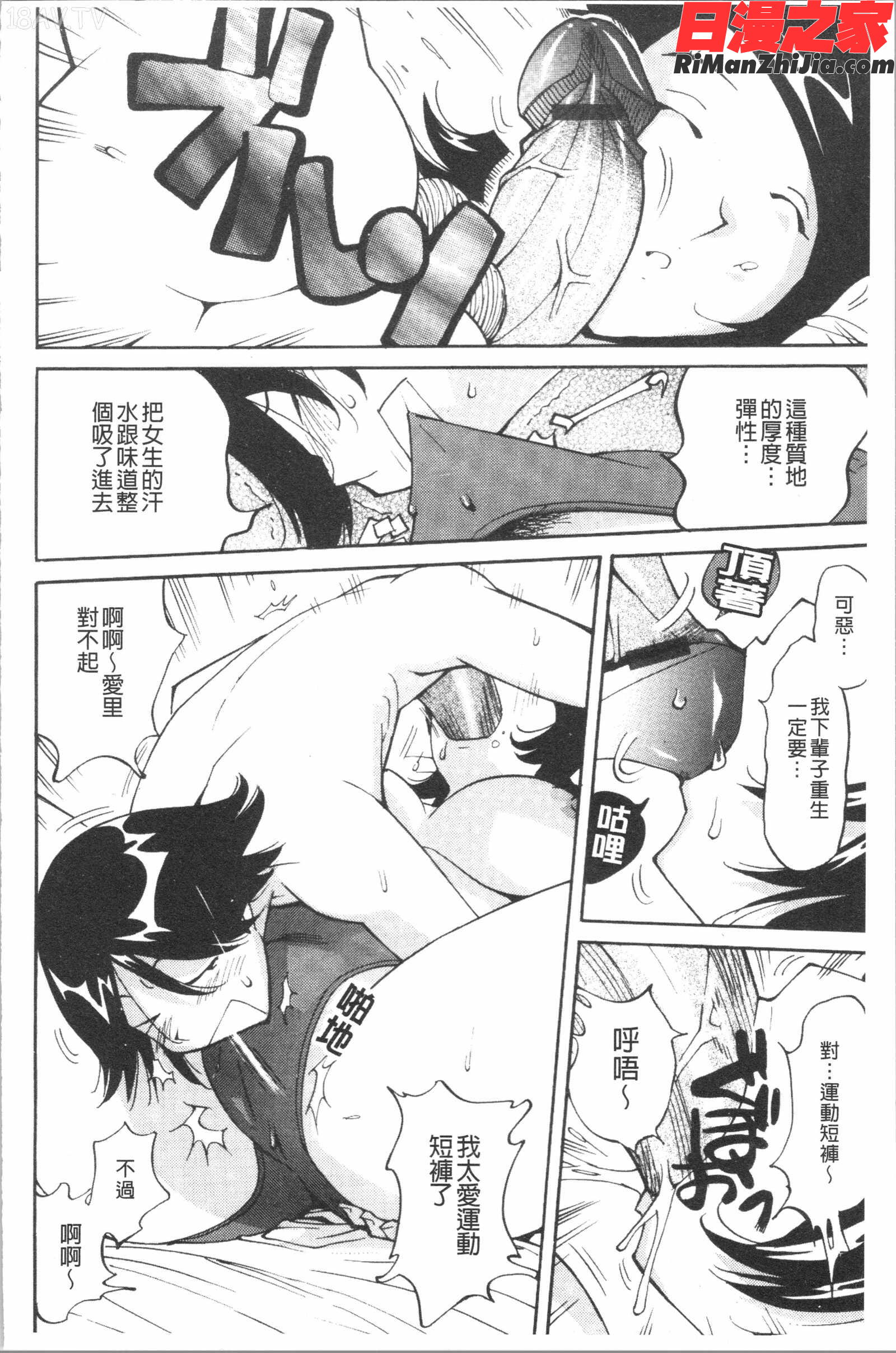 舐乳漫画 免费阅读 整部漫画 119.jpg