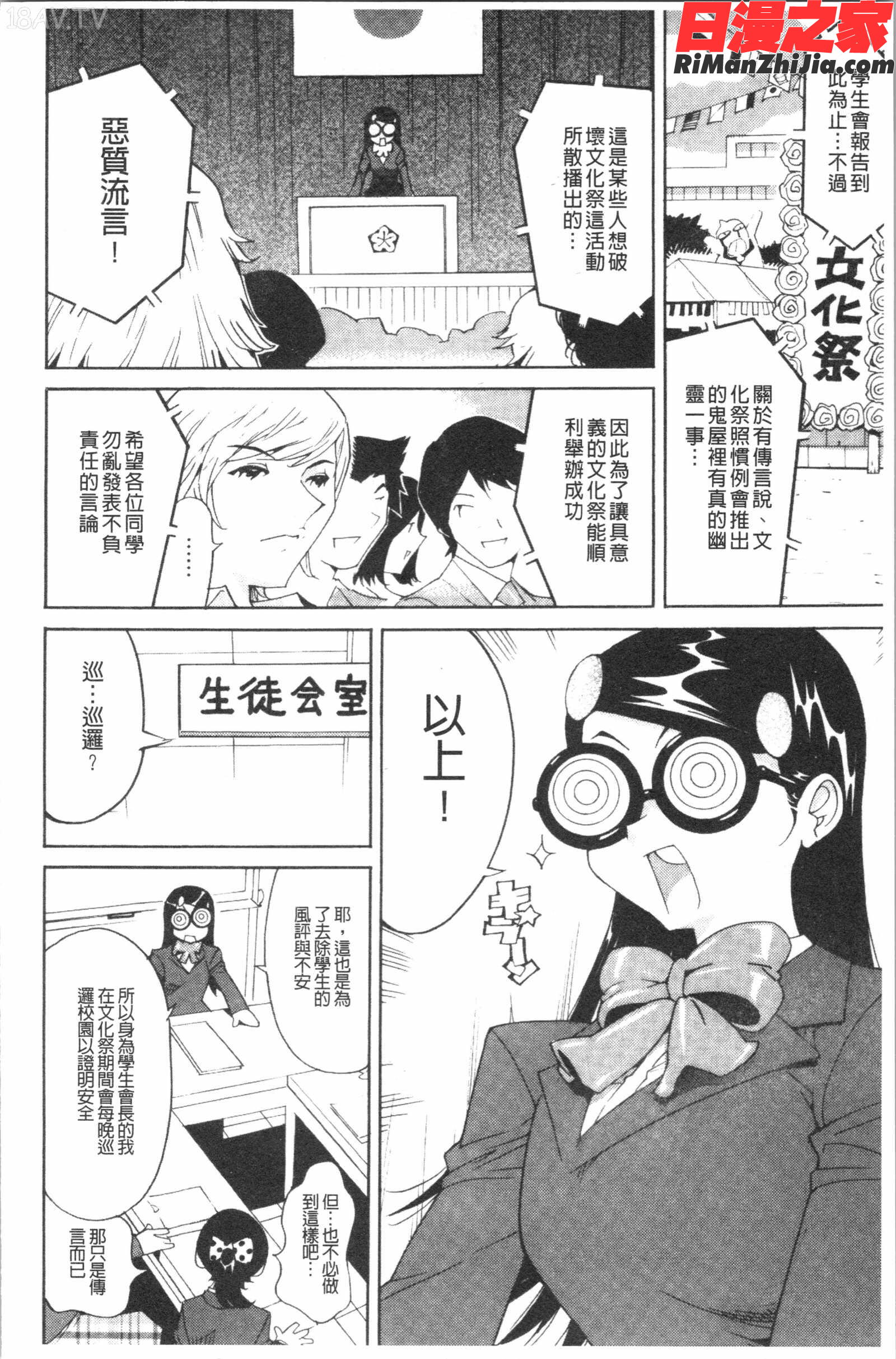 舐乳漫画 免费阅读 整部漫画 129.jpg