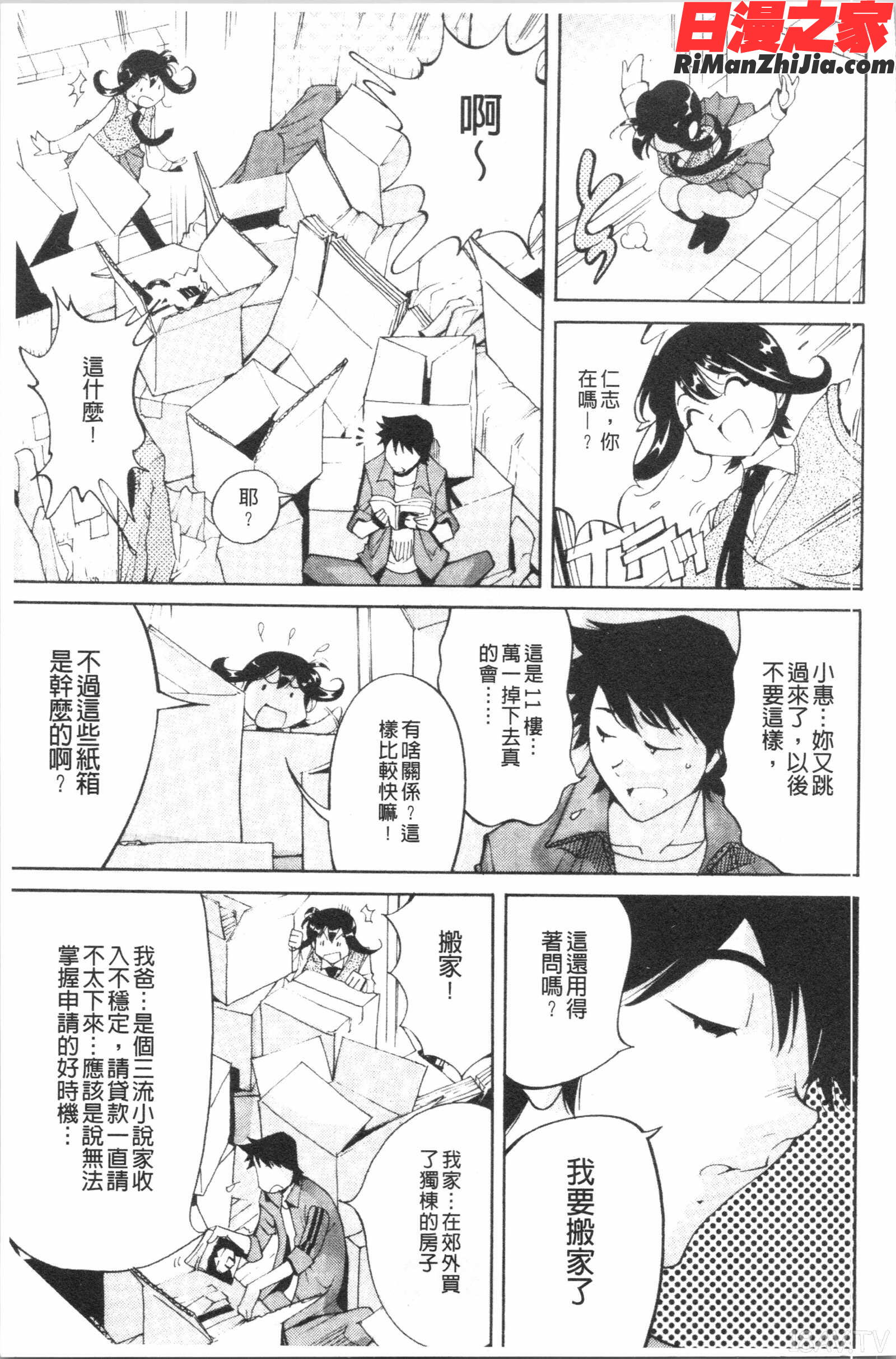 舐乳漫画 免费阅读 整部漫画 146.jpg