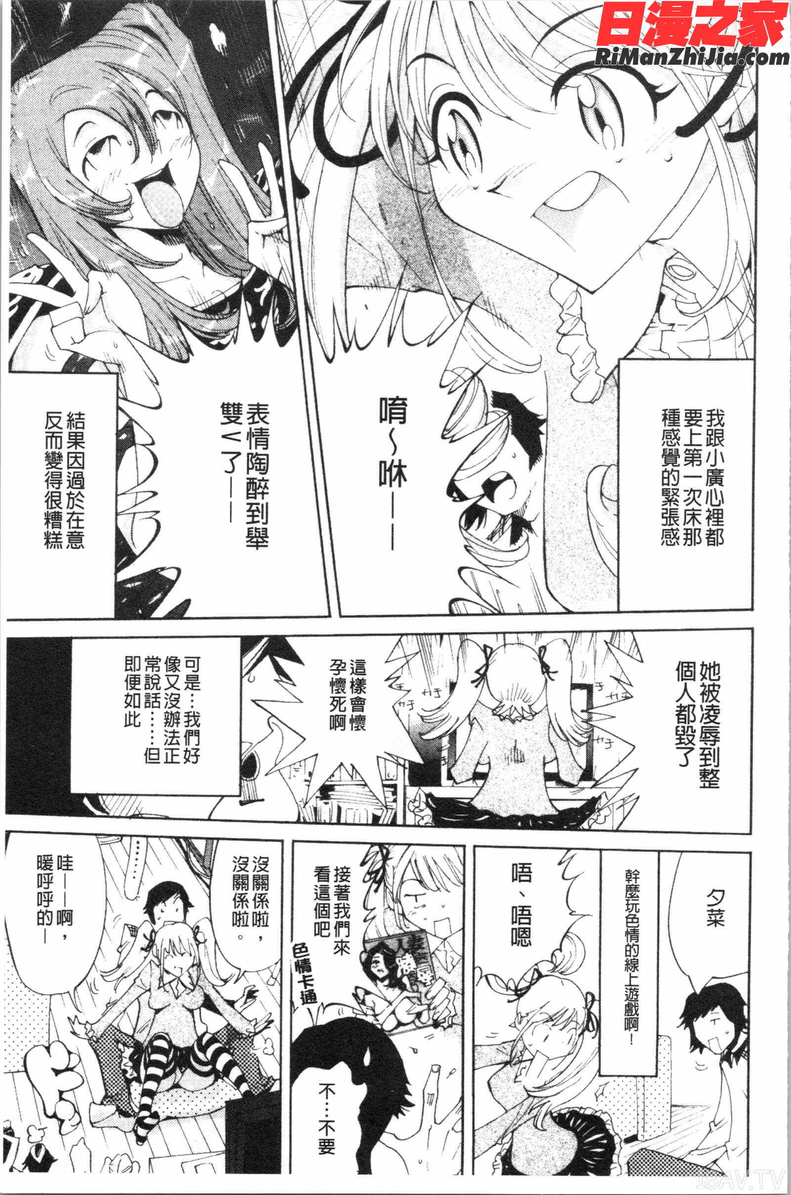 舐乳漫画 免费阅读 整部漫画 182.jpg