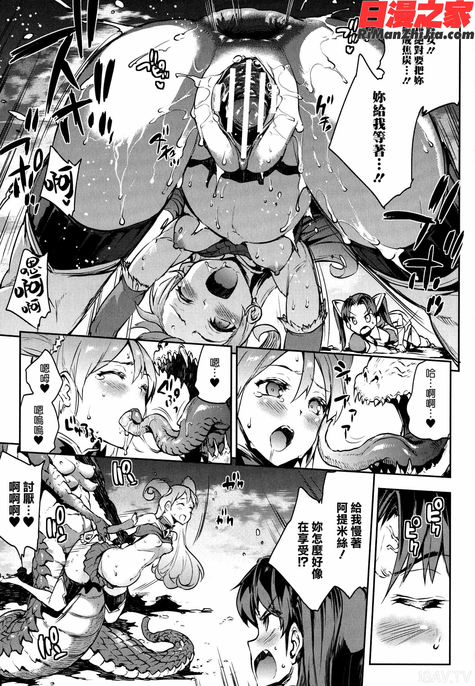 雷光神姫アイギスマギア-PANDRAsaga3rdignition-漫画 免费阅读 整部漫画 44.jpg