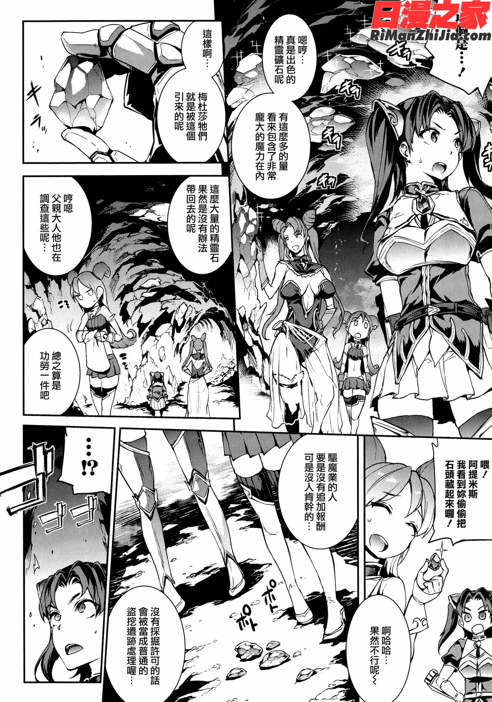 雷光神姫アイギスマギア-PANDRAsaga3rdignition-漫画 免费阅读 整部漫画 84.jpg