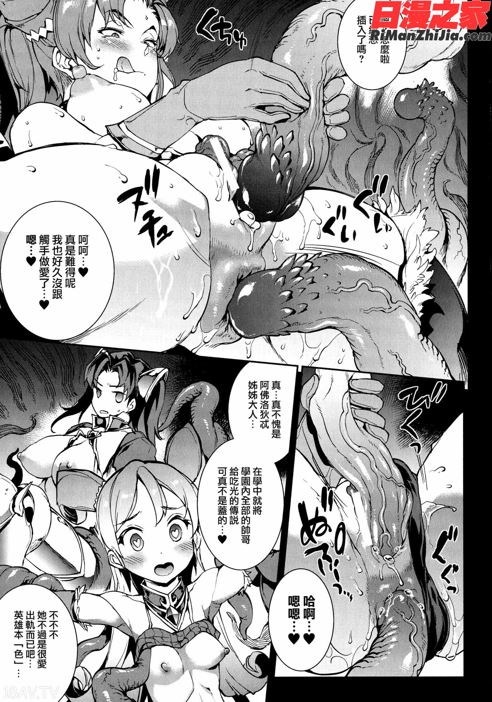 雷光神姫アイギスマギア-PANDRAsaga3rdignition-漫画 免费阅读 整部漫画 98.jpg