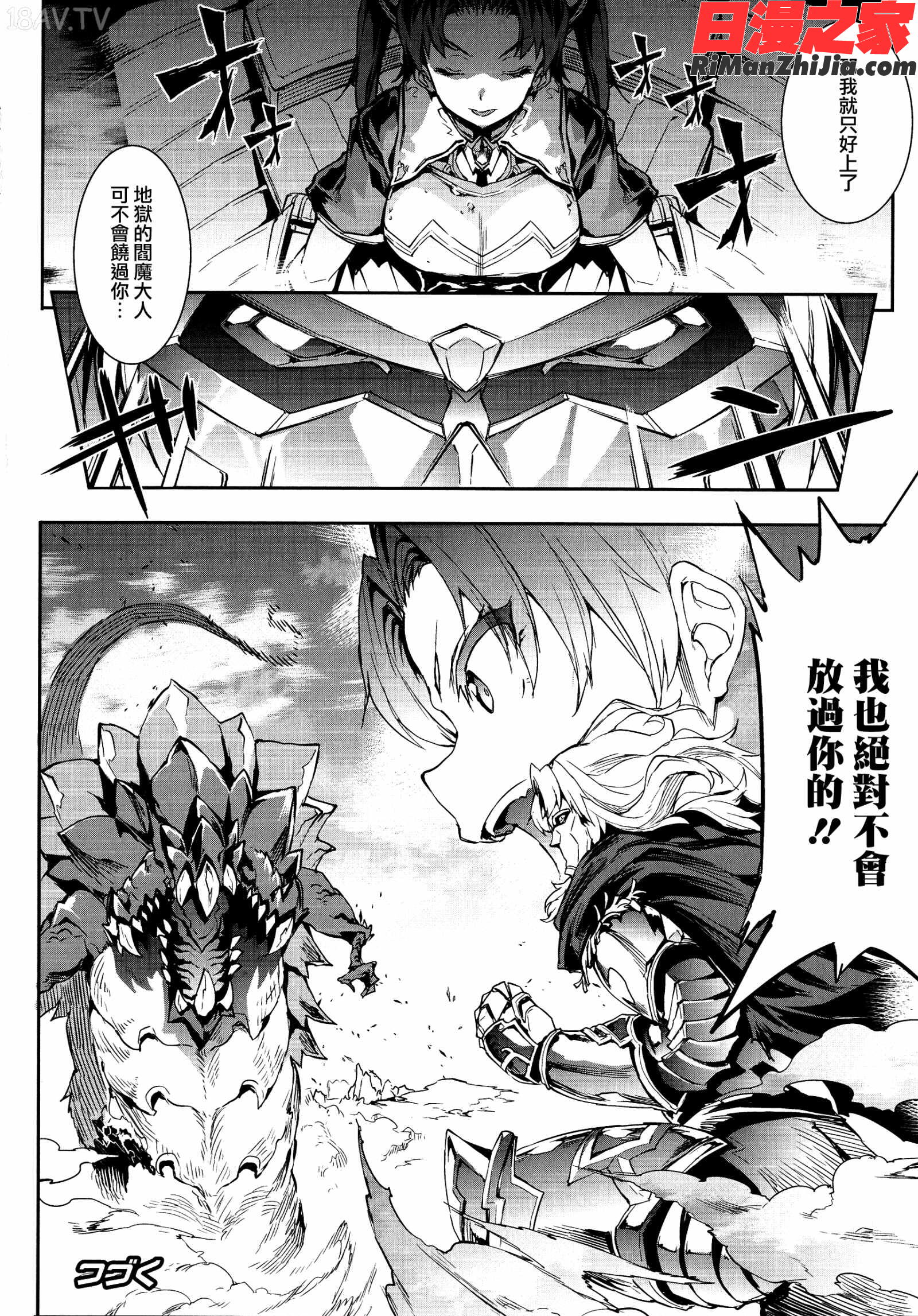 雷光神姫アイギスマギア-PANDRAsaga3rdignition-漫画 免费阅读 整部漫画 118.jpg