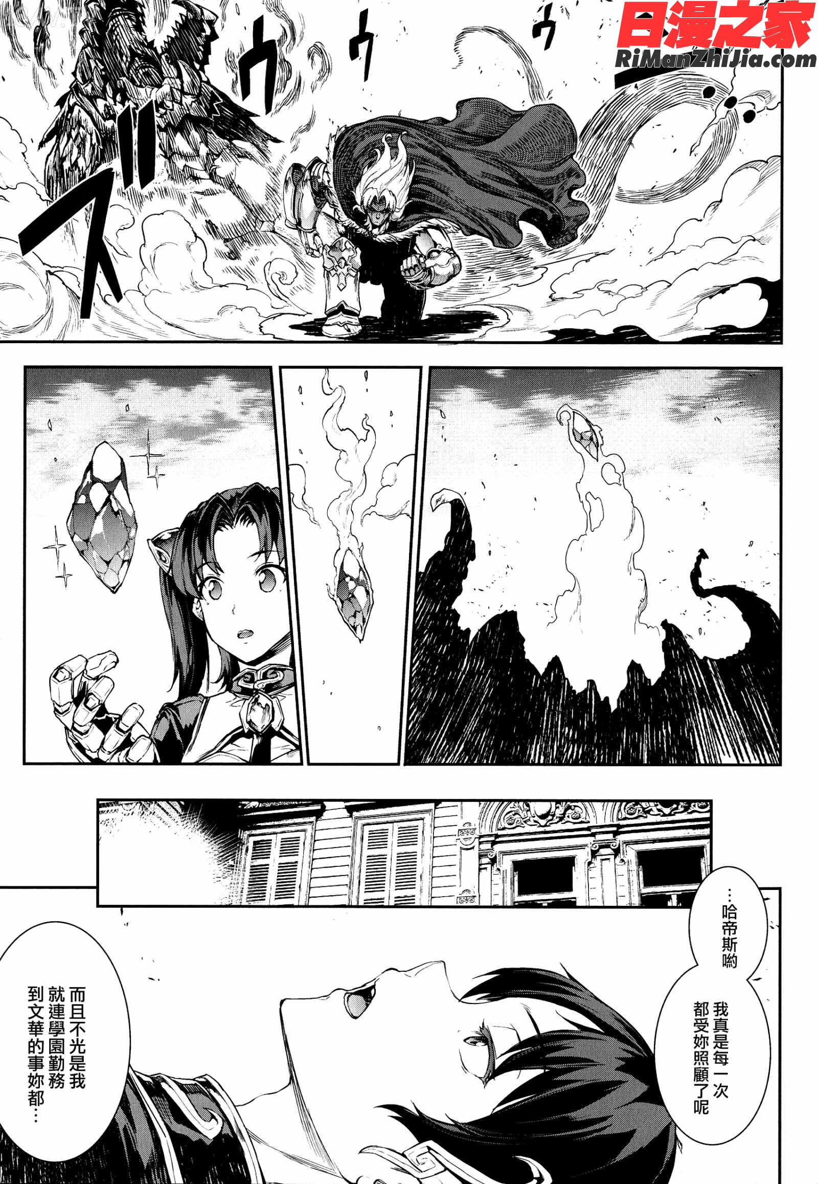 雷光神姫アイギスマギア-PANDRAsaga3rdignition-漫画 免费阅读 整部漫画 128.jpg