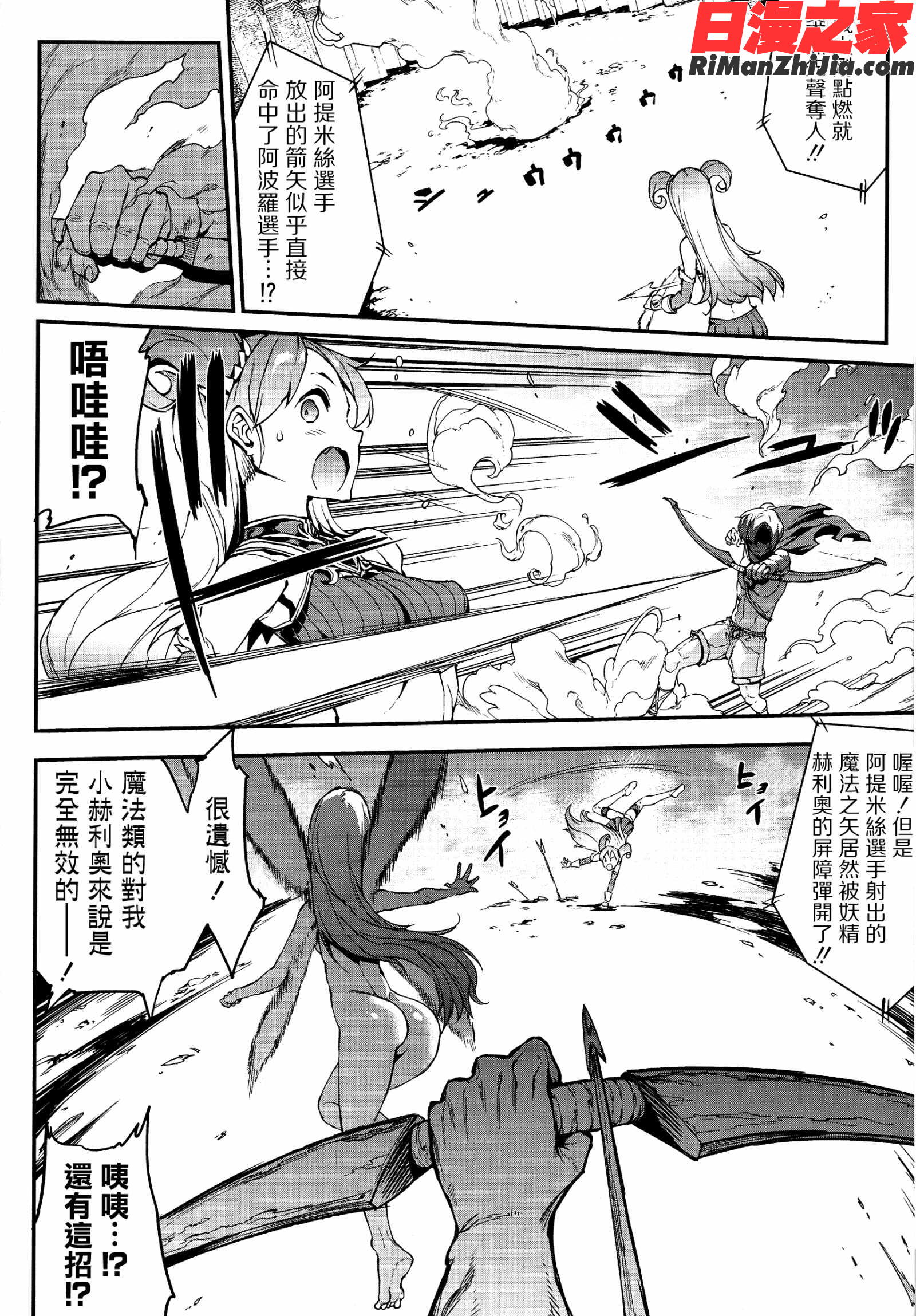 雷光神姫アイギスマギア-PANDRAsaga3rdignition-漫画 免费阅读 整部漫画 184.jpg