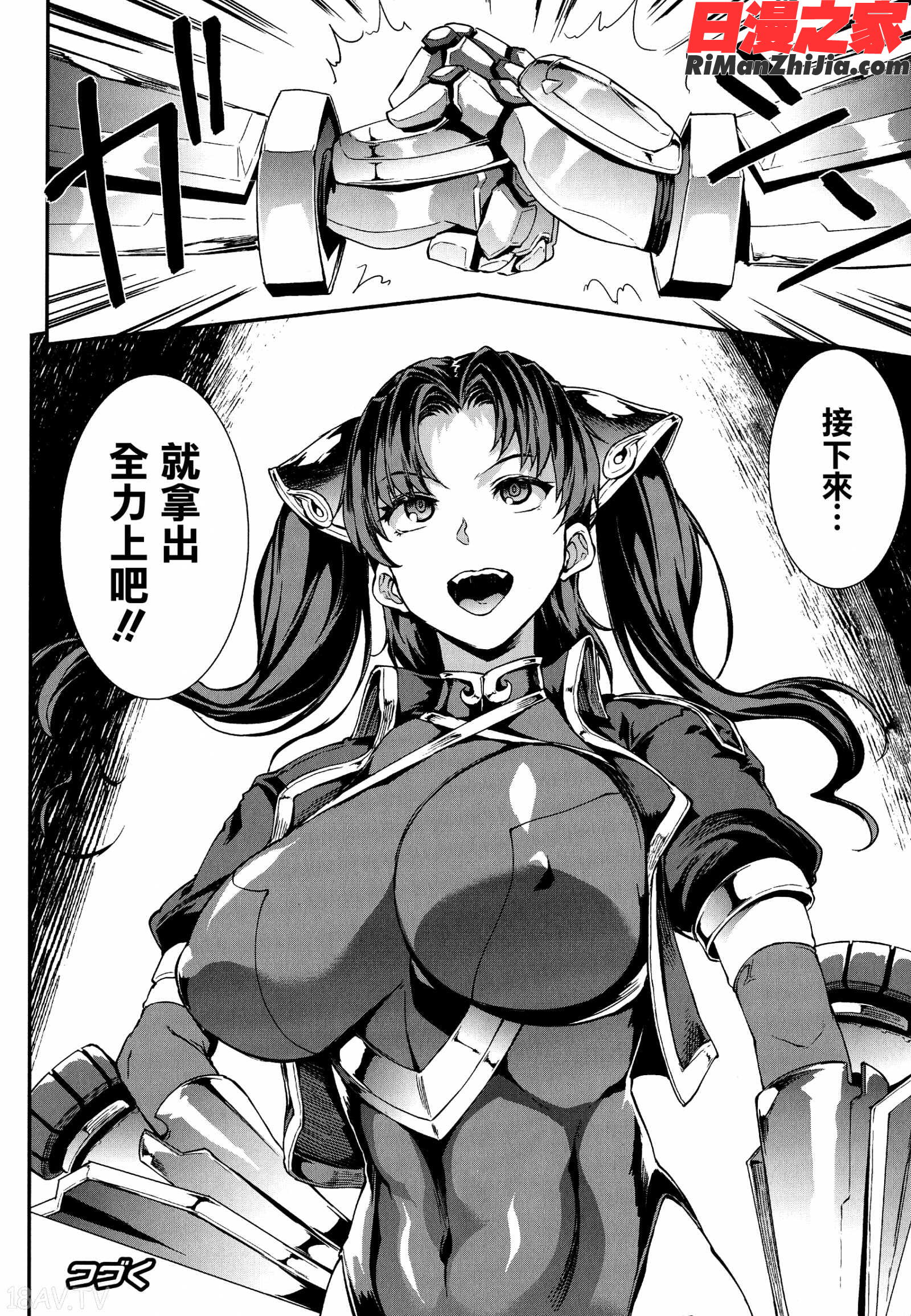 雷光神姫アイギスマギア-PANDRAsaga3rdignition-漫画 免费阅读 整部漫画 222.jpg