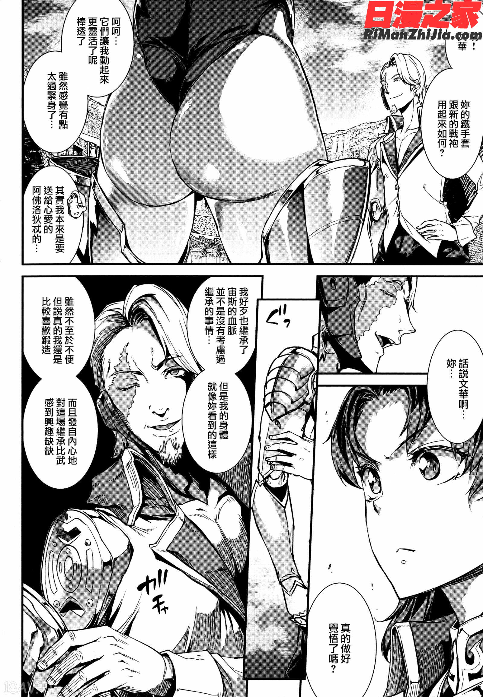 雷光神姫アイギスマギア-PANDRAsaga3rdignition-漫画 免费阅读 整部漫画 226.jpg