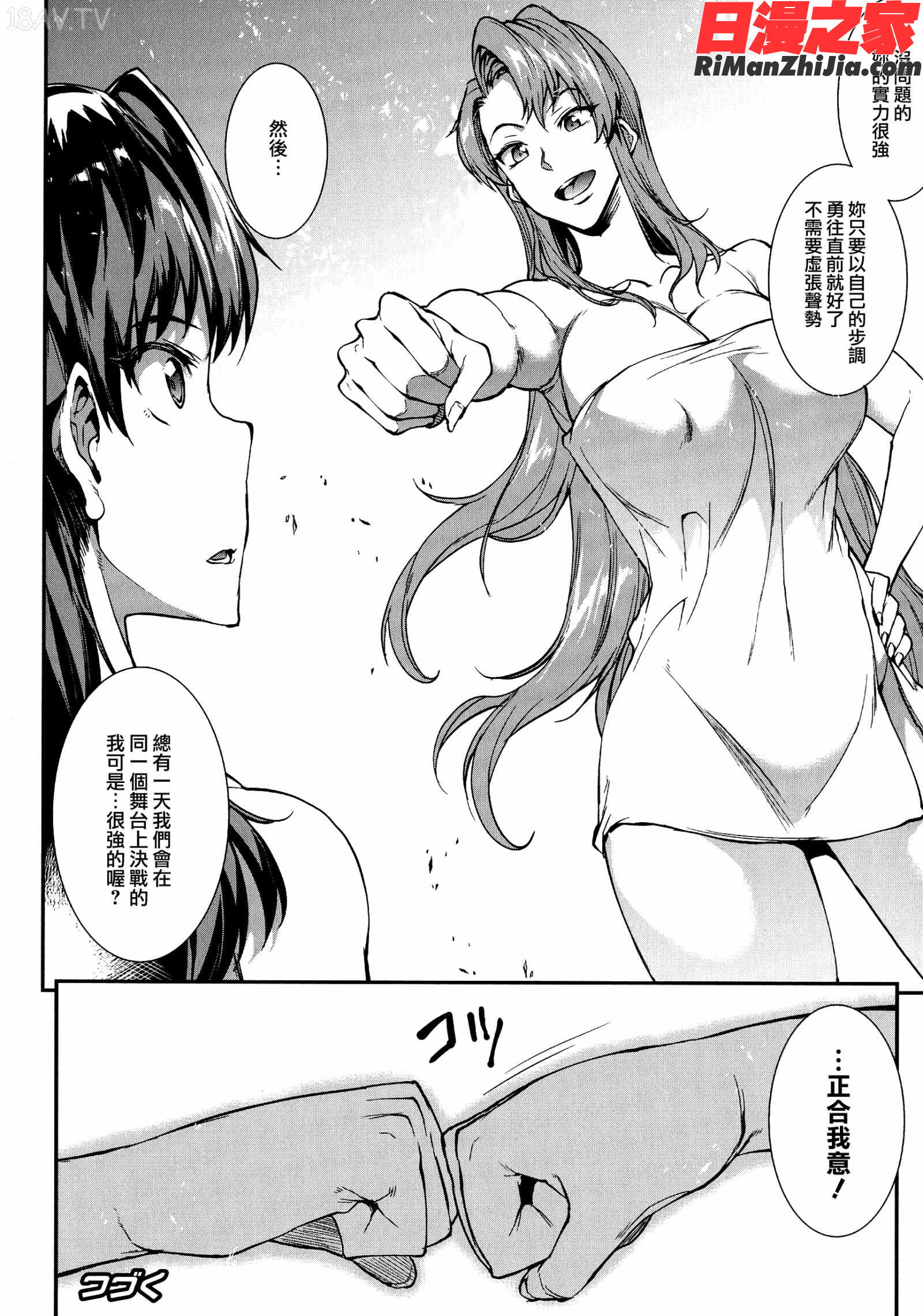 雷光神姫アイギスマギア-PANDRAsaga3rdignition-漫画 免费阅读 整部漫画 262.jpg