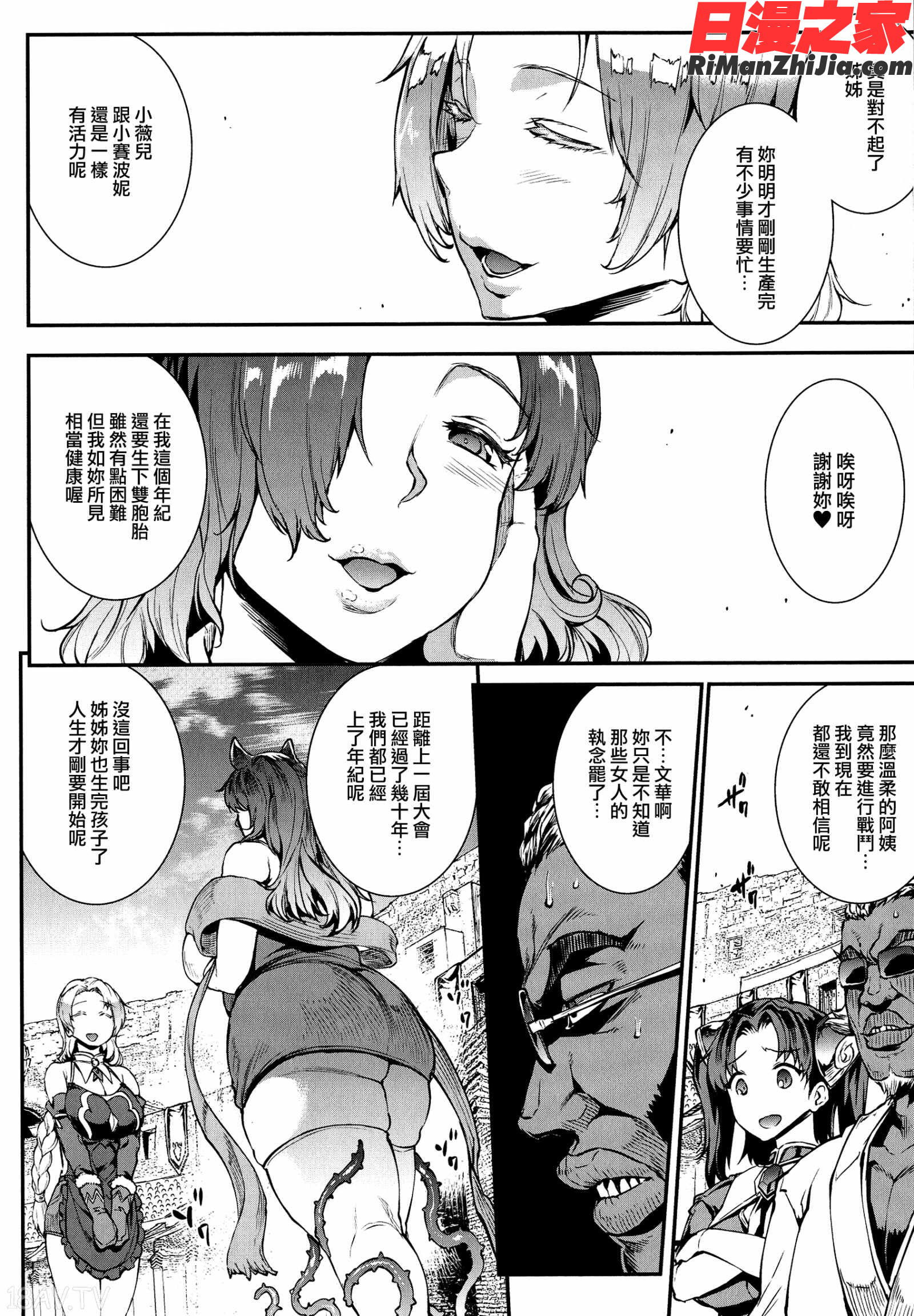 雷光神姫アイギスマギア-PANDRAsaga3rdignition-漫画 免费阅读 整部漫画 270.jpg