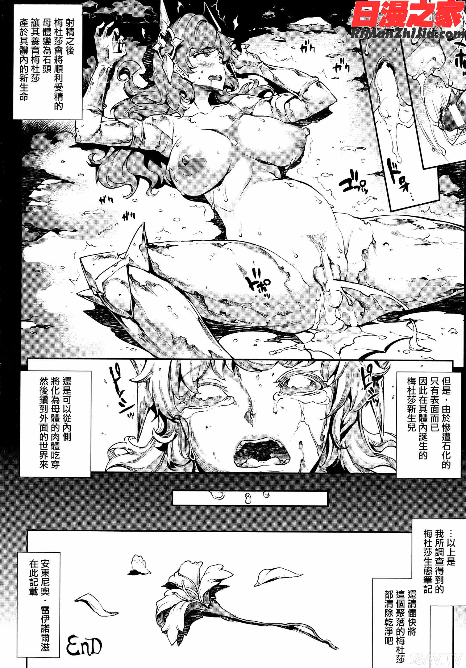 雷光神姫アイギスマギア-PANDRAsaga3rdignition-漫画 免费阅读 整部漫画 378.jpg