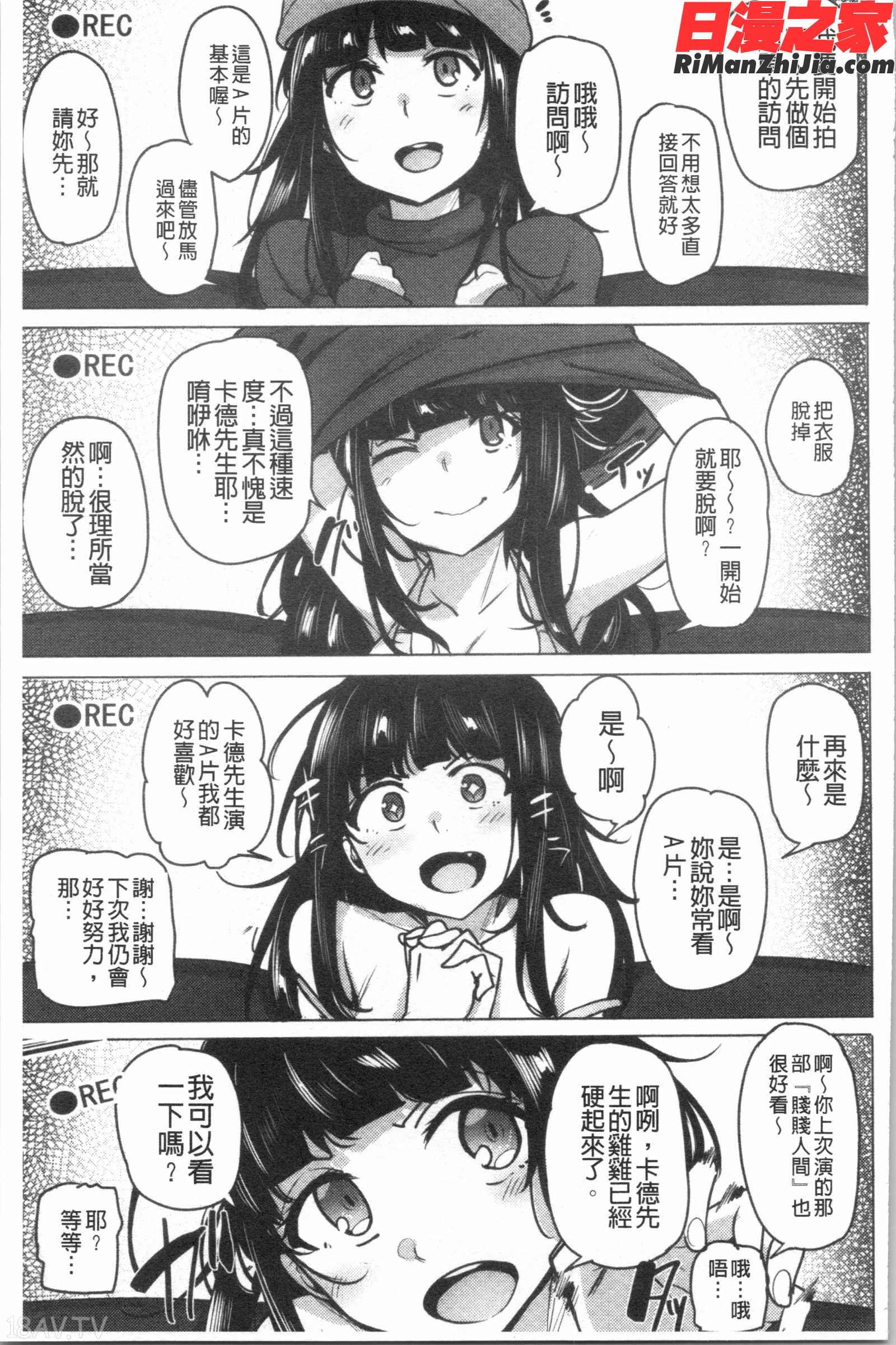 サレタガリ(很想要被搞)漫画 免费阅读 整部漫画 139.jpg