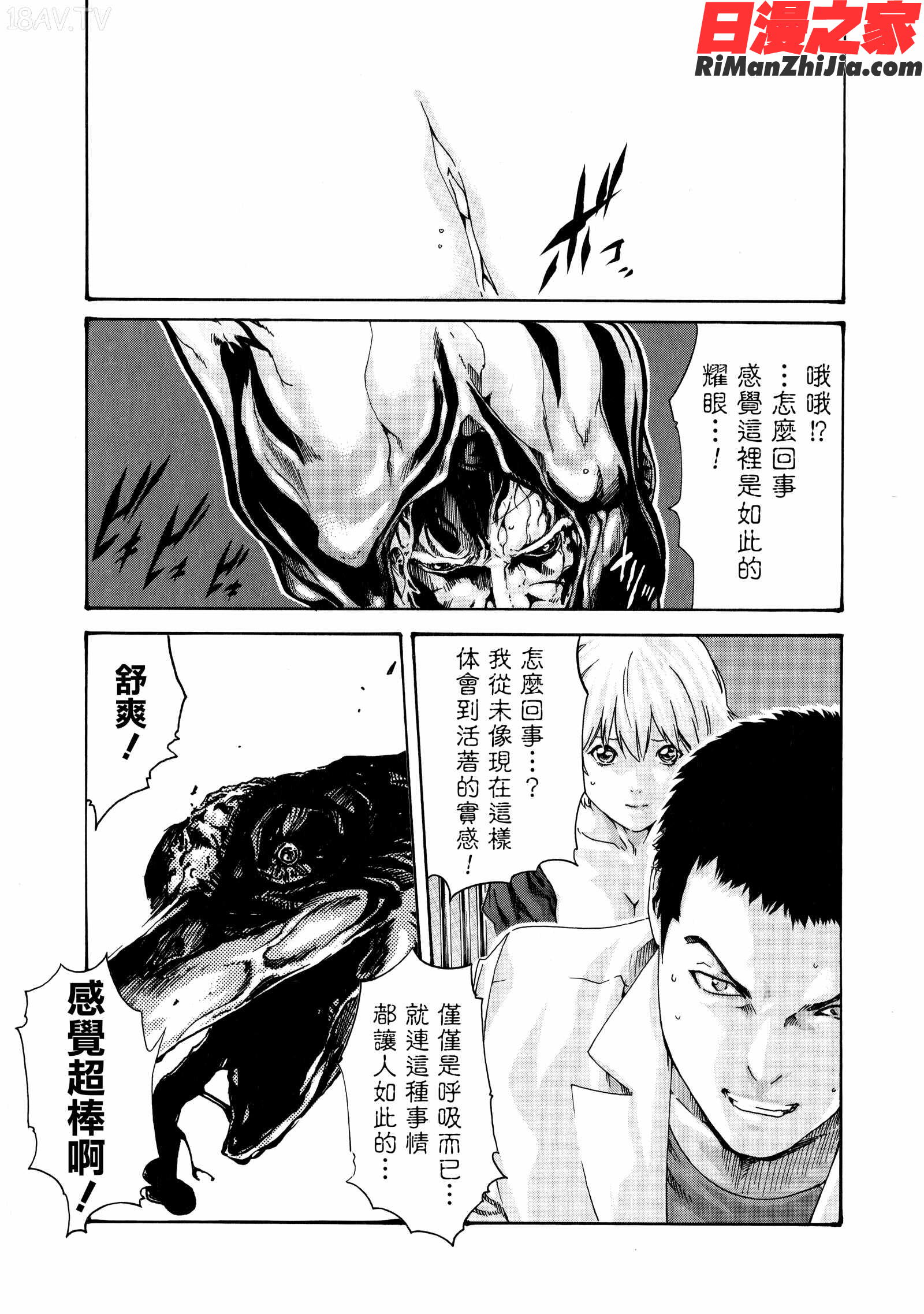 寄性獣医・鈴音第7卷漫画 免费阅读 整部漫画 6.jpg