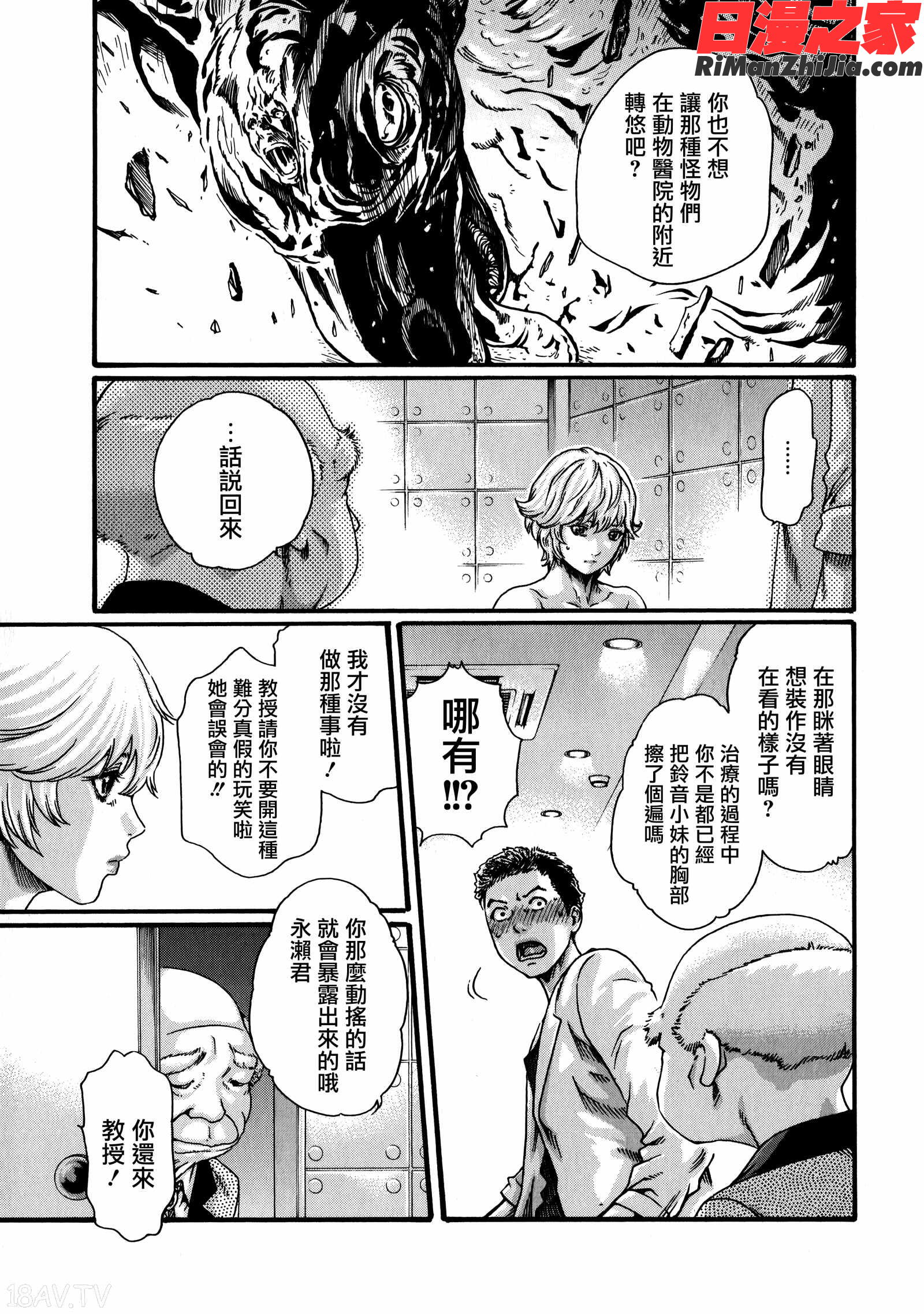 寄性獣医・鈴音第7卷漫画 免费阅读 整部漫画 48.jpg