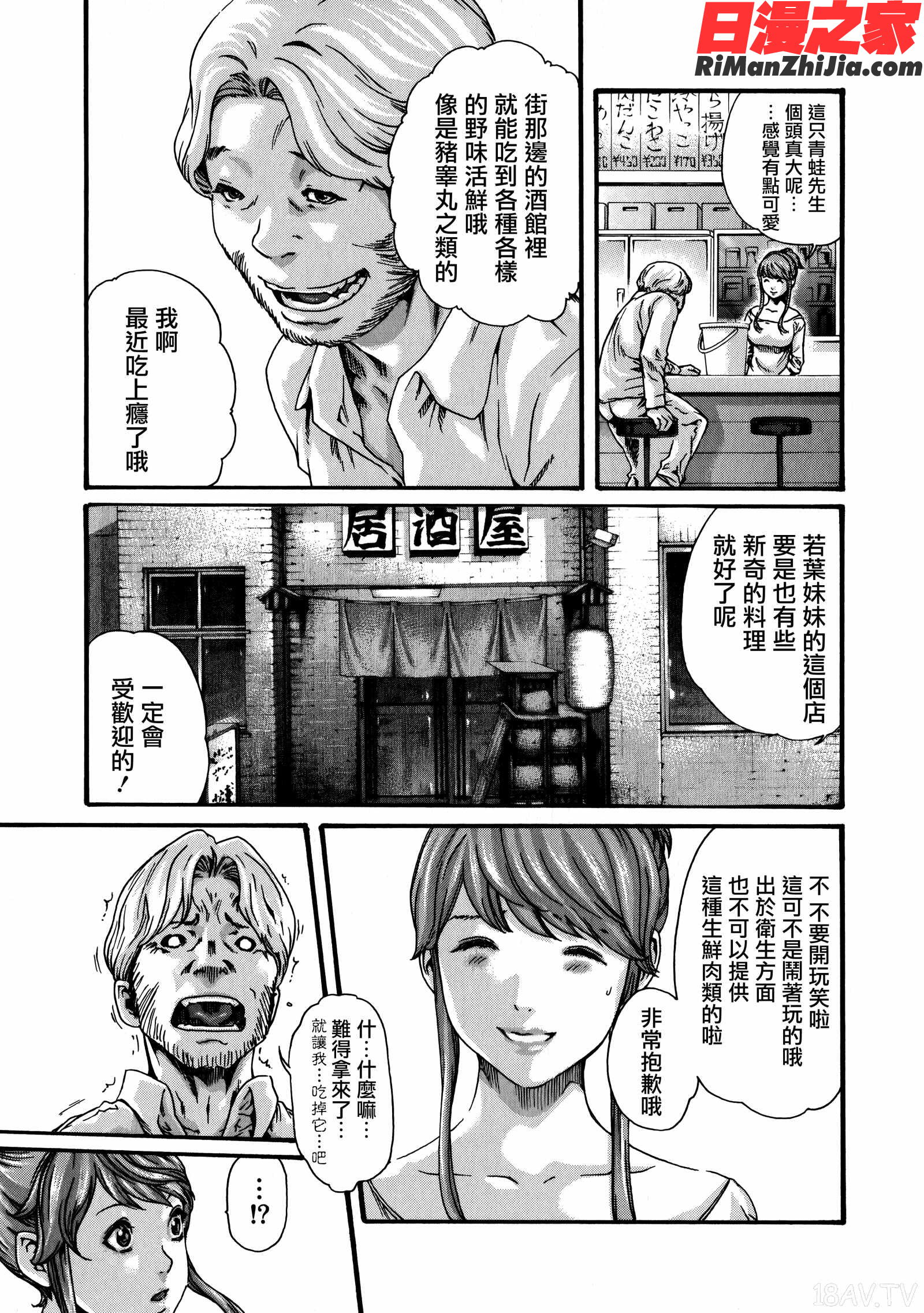 寄性獣医・鈴音第7卷漫画 免费阅读 整部漫画 58.jpg