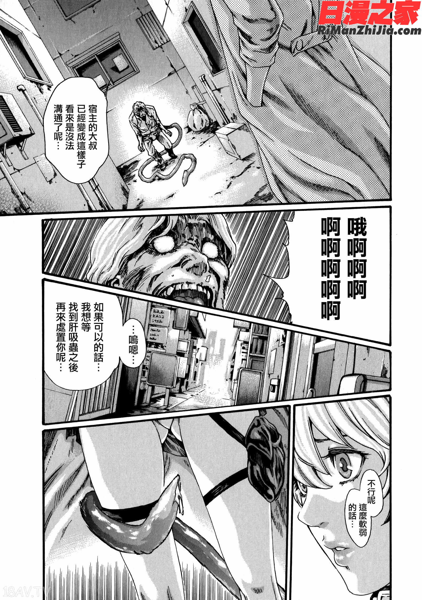 寄性獣医・鈴音第7卷漫画 免费阅读 整部漫画 68.jpg