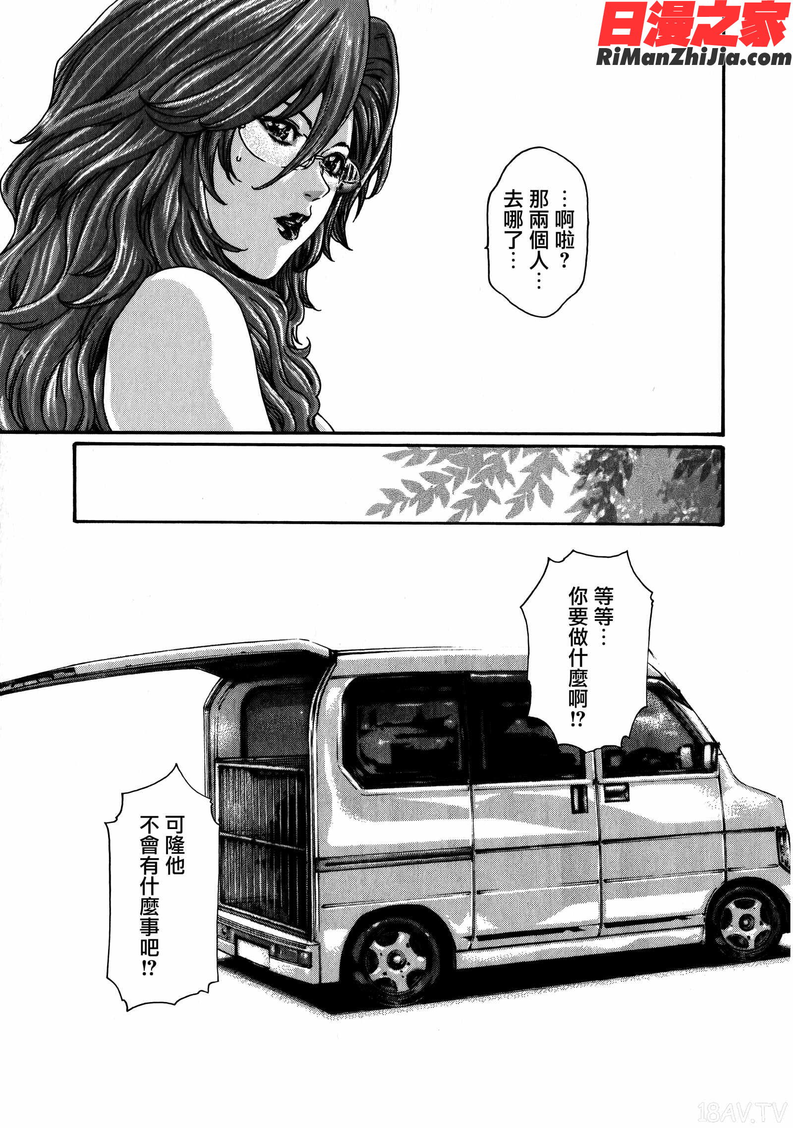 寄性獣医・鈴音第7卷漫画 免费阅读 整部漫画 86.jpg