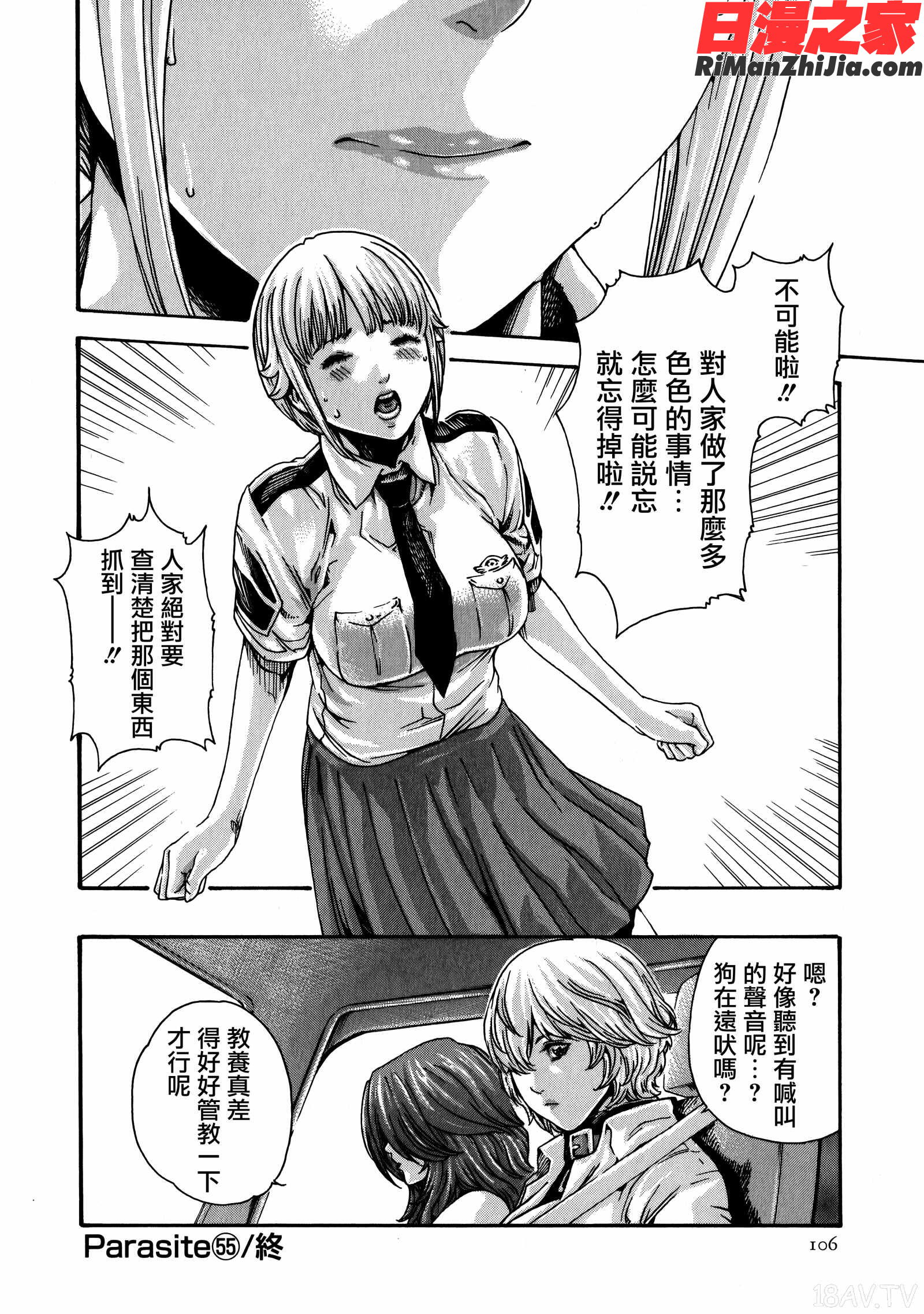 寄性獣医・鈴音第7卷漫画 免费阅读 整部漫画 105.jpg