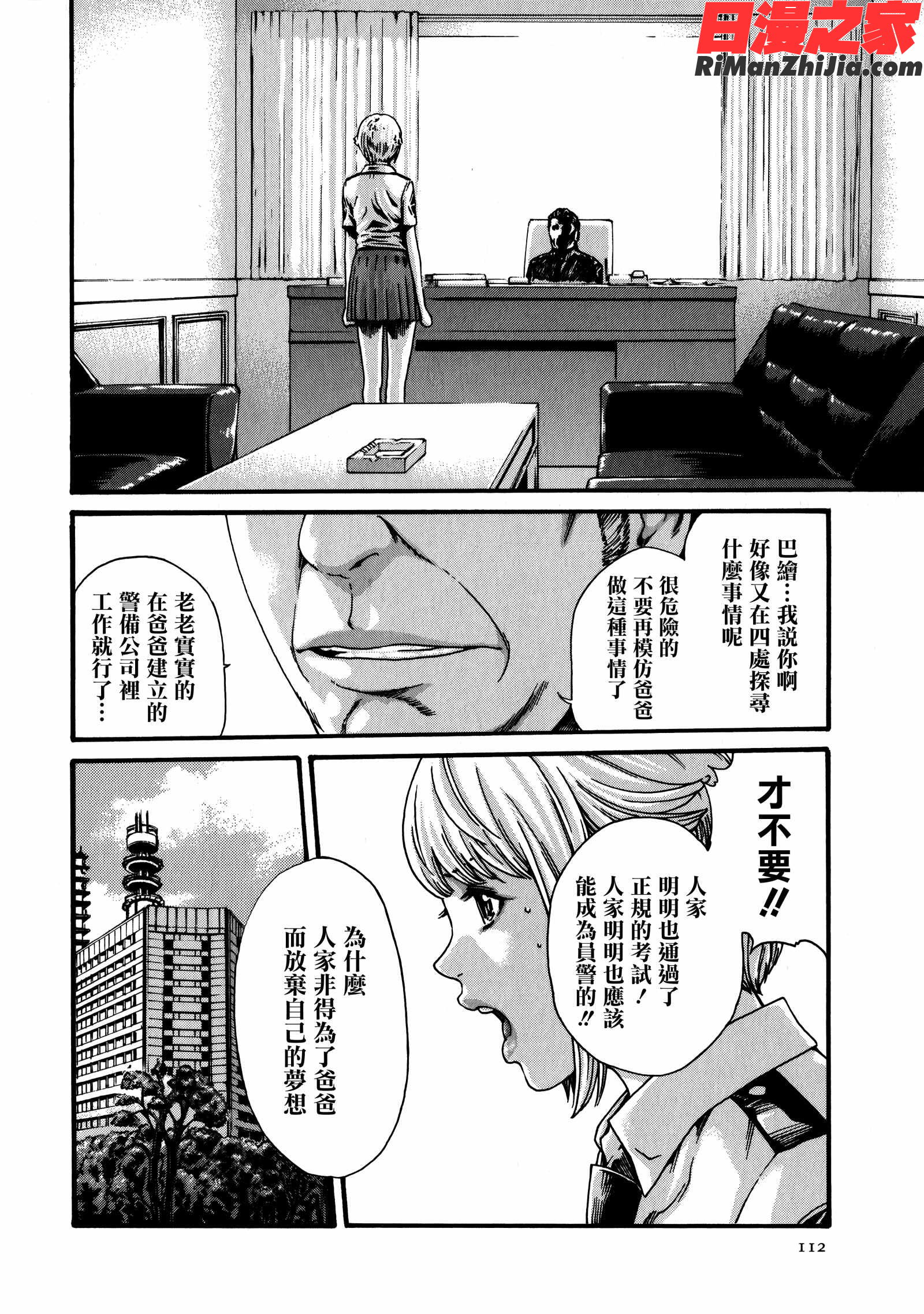 寄性獣医・鈴音第7卷漫画 免费阅读 整部漫画 111.jpg