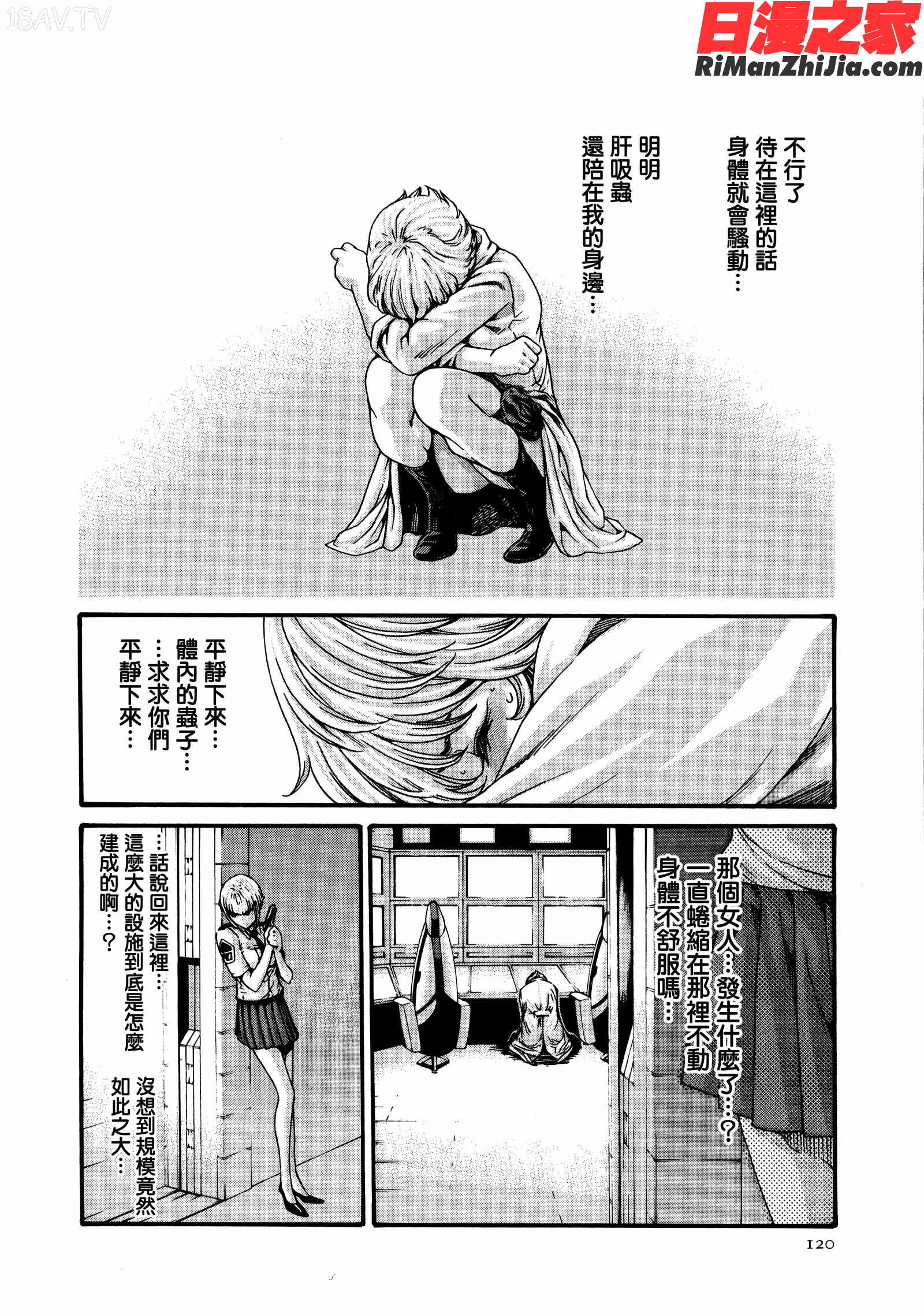 寄性獣医・鈴音第7卷漫画 免费阅读 整部漫画 119.jpg