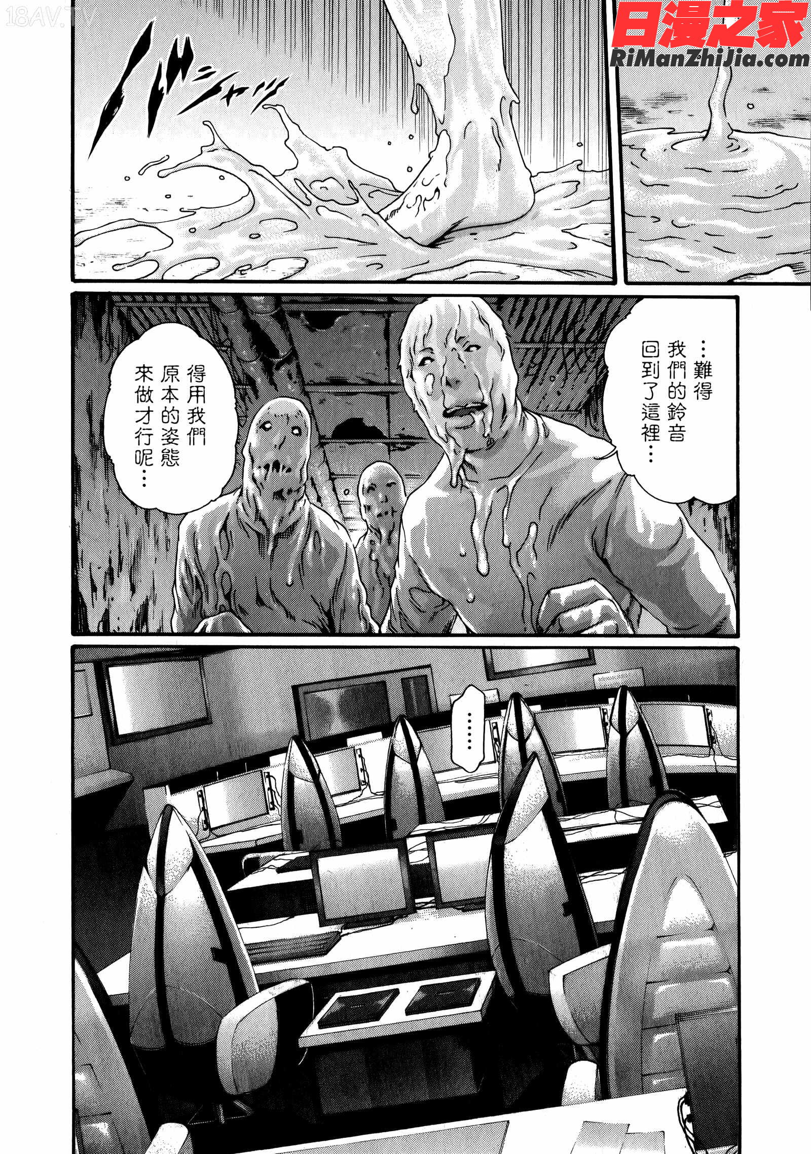 寄性獣医・鈴音第7卷漫画 免费阅读 整部漫画 133.jpg