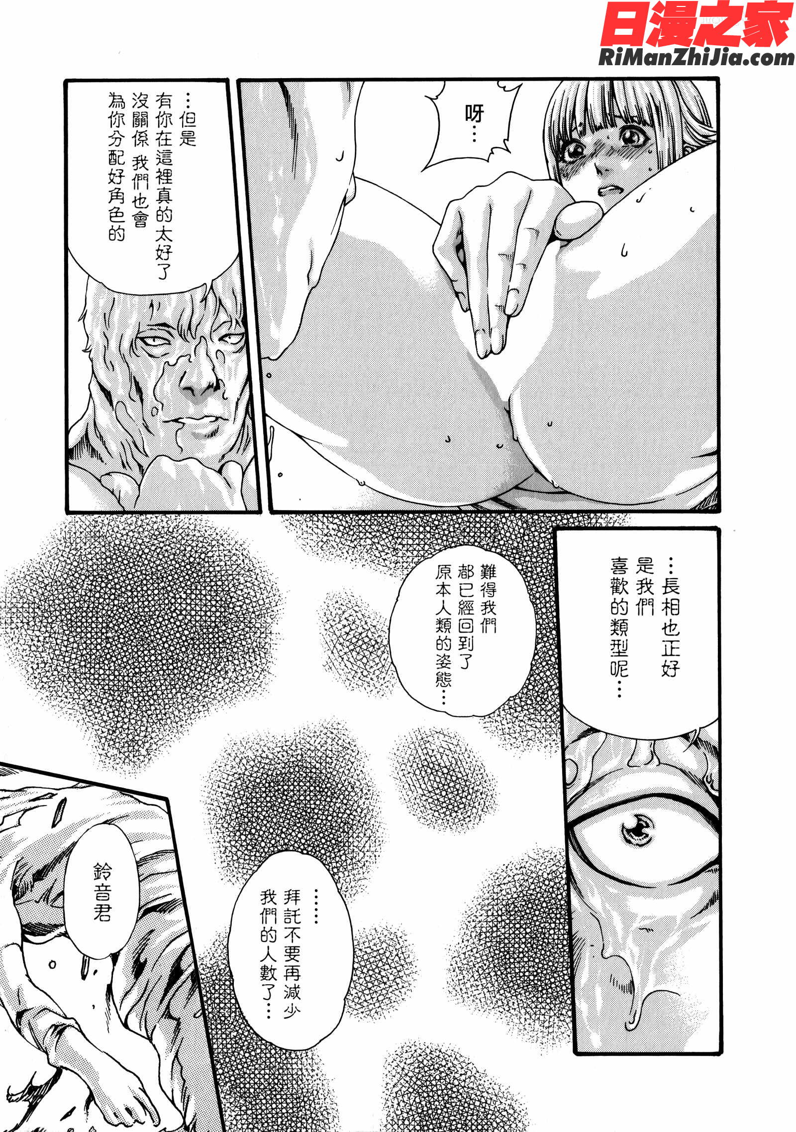 寄性獣医・鈴音第7卷漫画 免费阅读 整部漫画 142.jpg