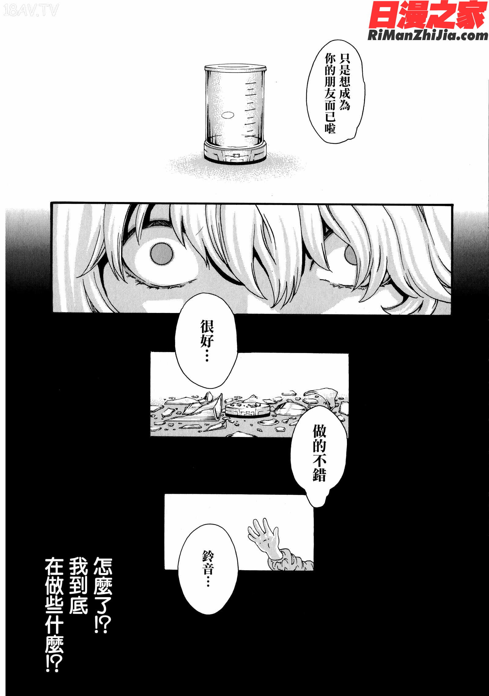 寄性獣医・鈴音第7卷漫画 免费阅读 整部漫画 147.jpg