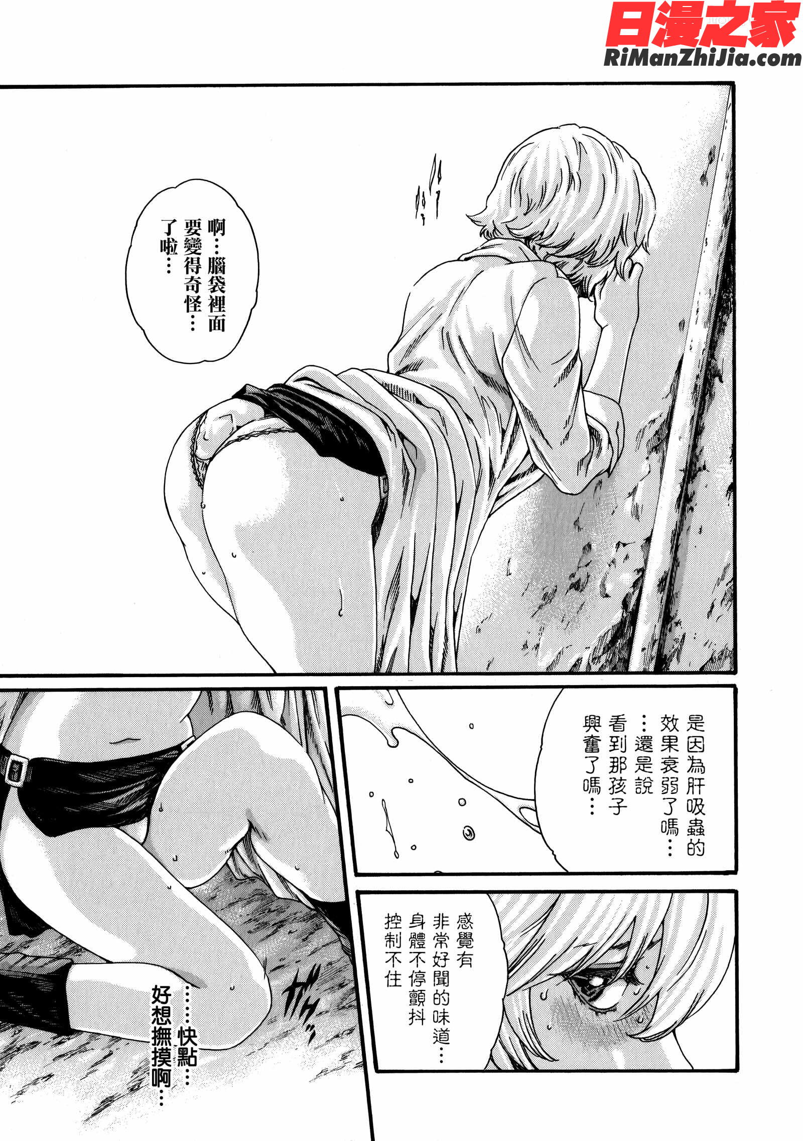 寄性獣医・鈴音第7卷漫画 免费阅读 整部漫画 156.jpg