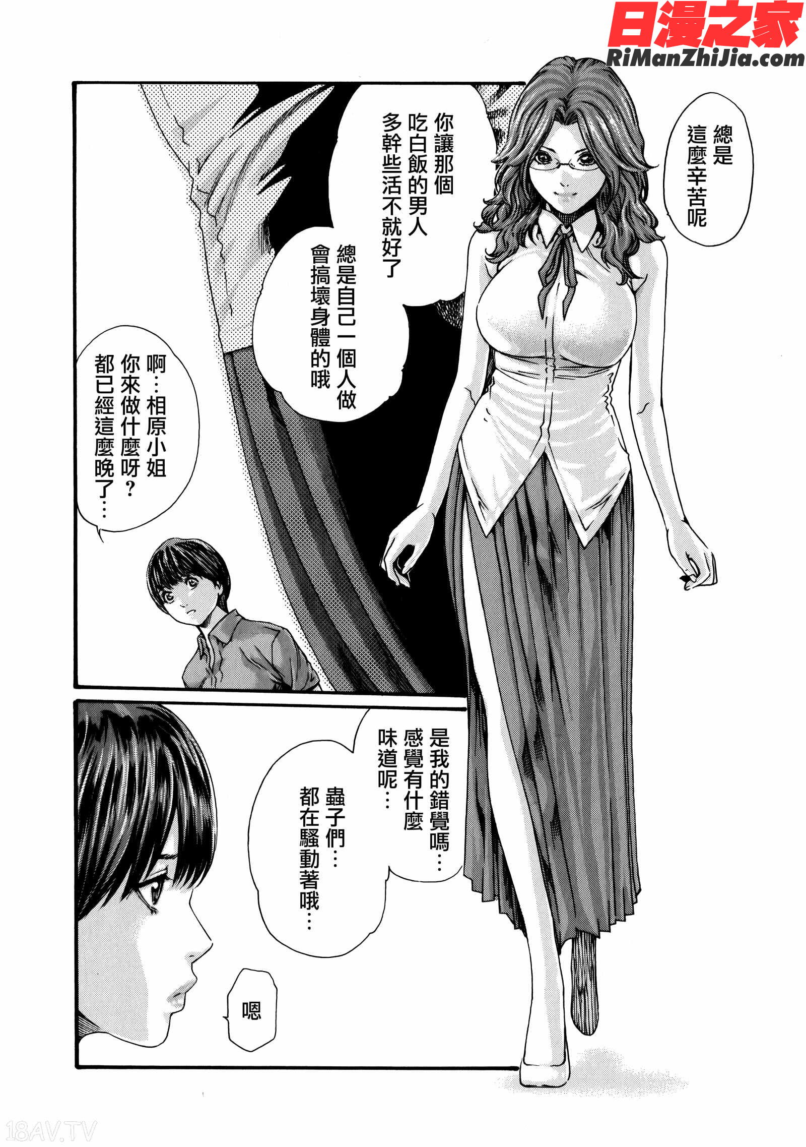 寄性獣医・鈴音第8卷漫画 免费阅读 整部漫画 9.jpg