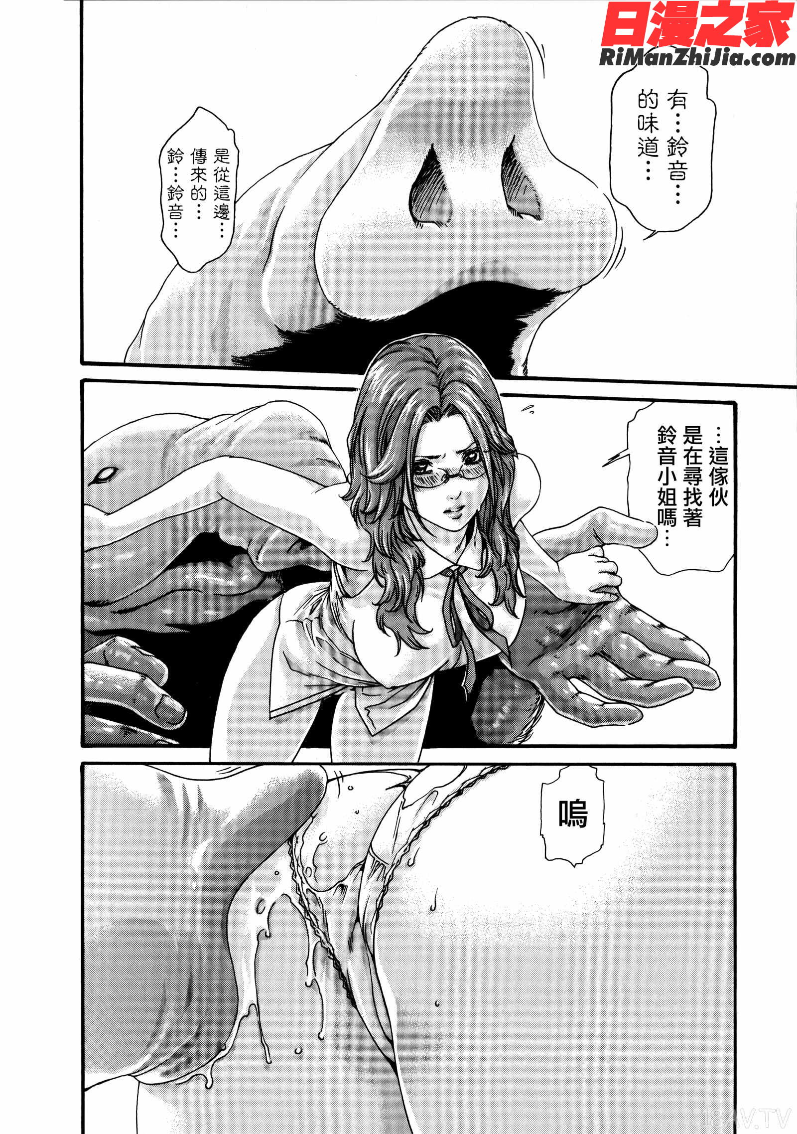 寄性獣医・鈴音第8卷漫画 免费阅读 整部漫画 13.jpg