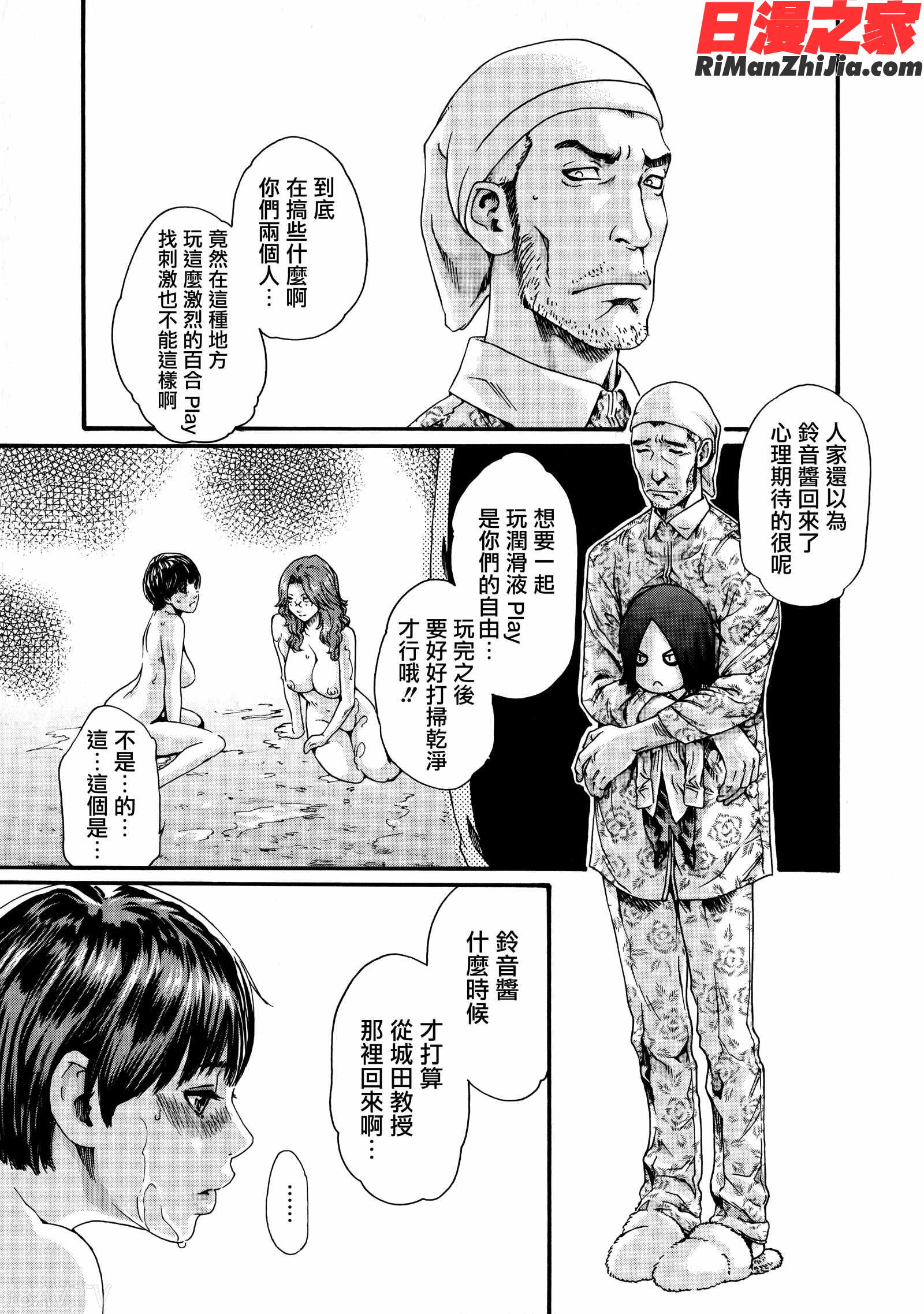 寄性獣医・鈴音第8卷漫画 免费阅读 整部漫画 24.jpg