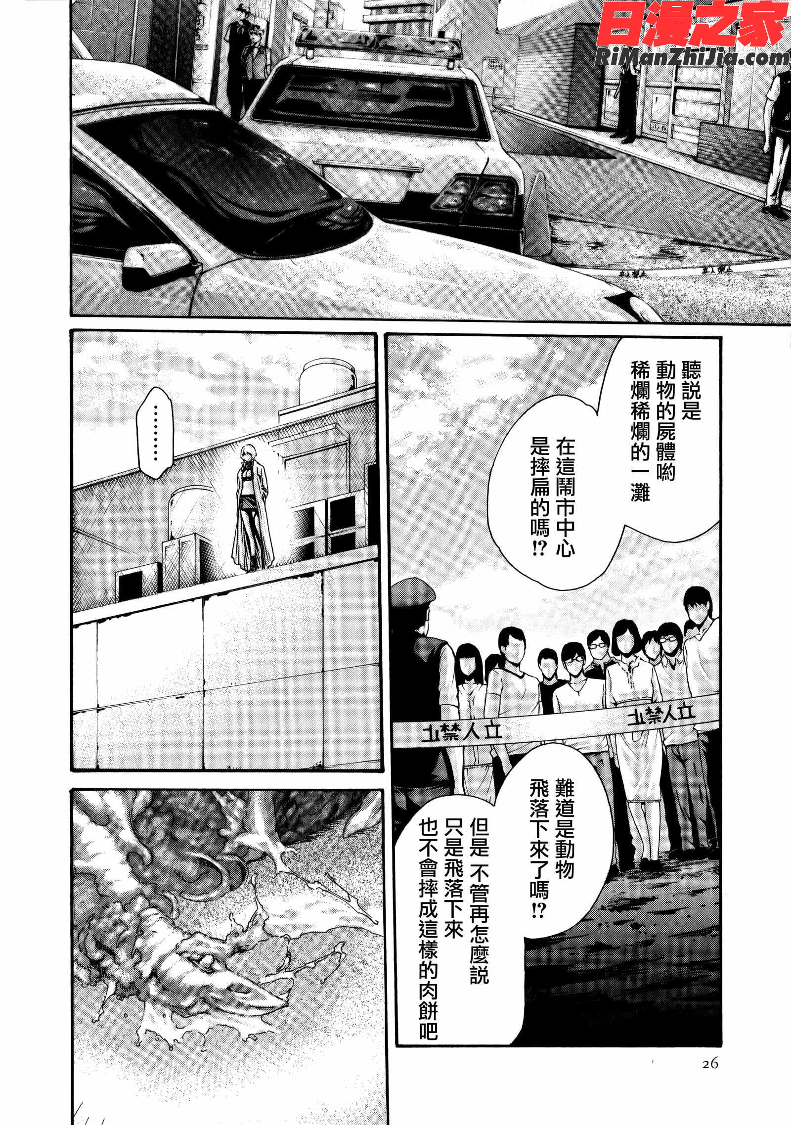 寄性獣医・鈴音第8卷漫画 免费阅读 整部漫画 27.jpg