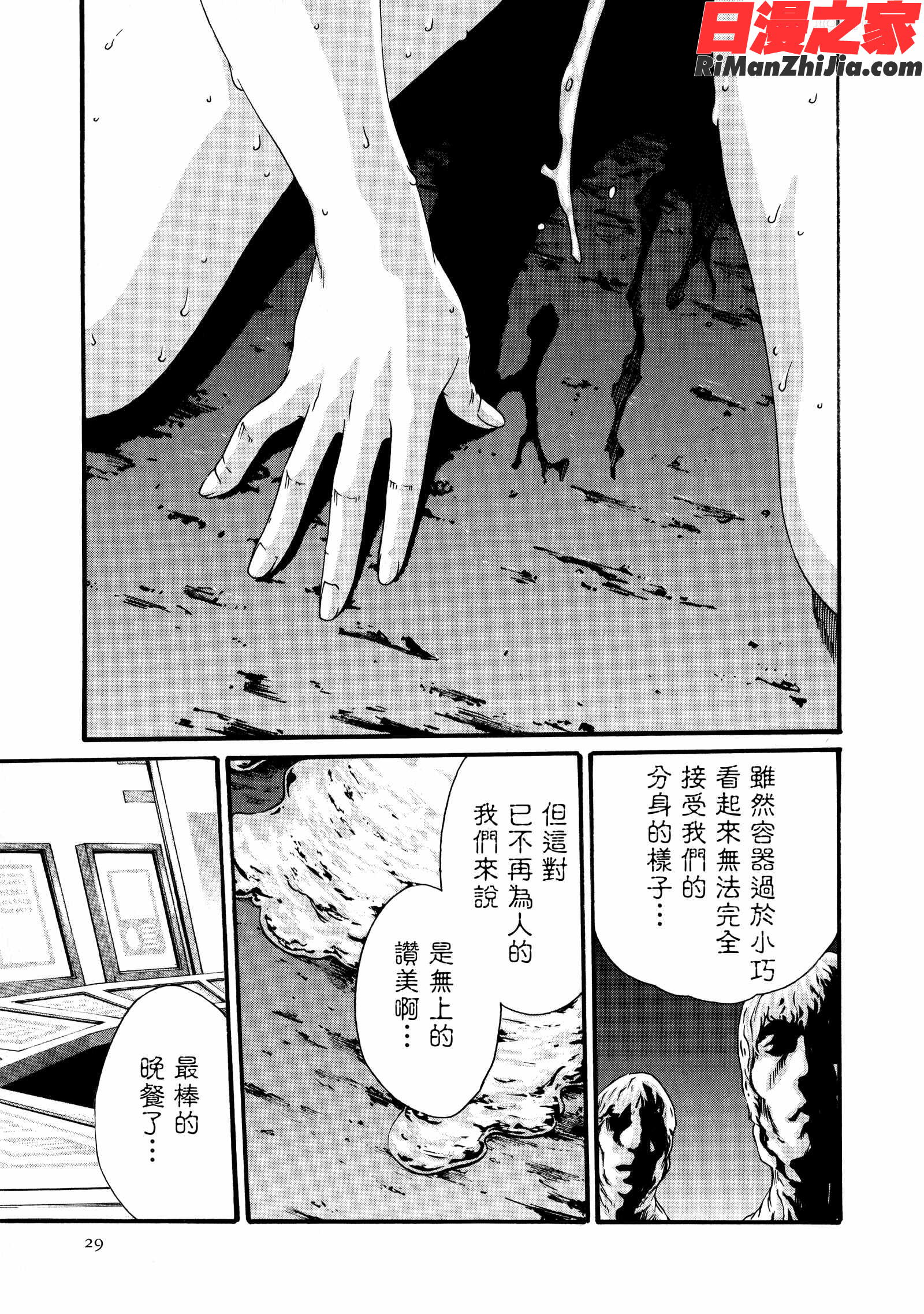 寄性獣医・鈴音第8卷漫画 免费阅读 整部漫画 30.jpg