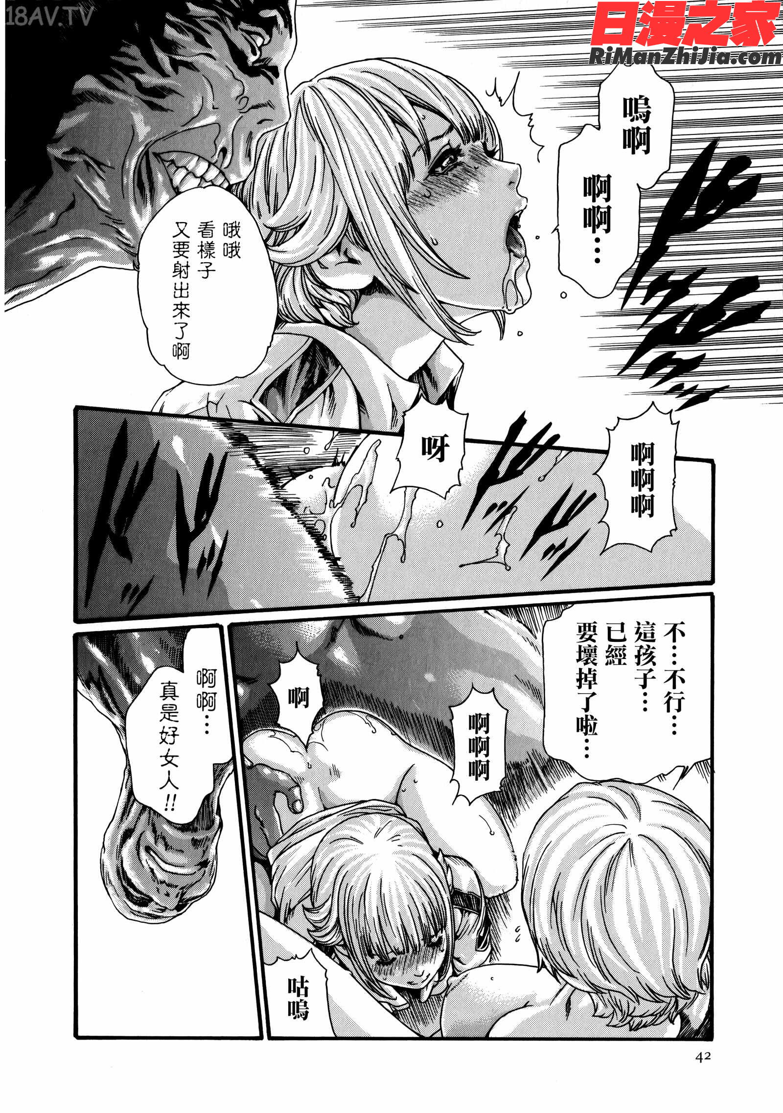 寄性獣医・鈴音第8卷漫画 免费阅读 整部漫画 43.jpg