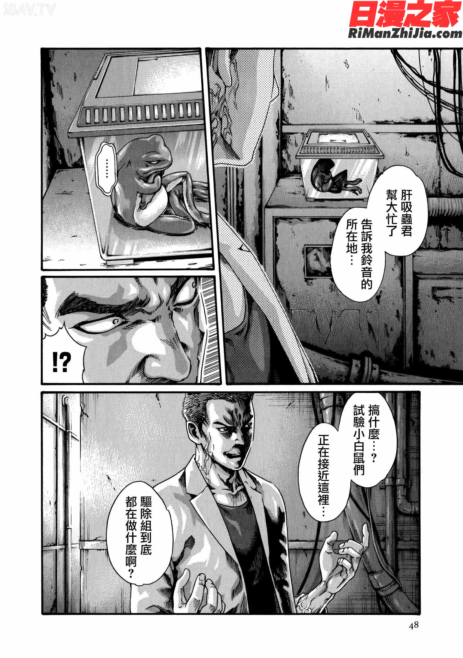 寄性獣医・鈴音第8卷漫画 免费阅读 整部漫画 49.jpg