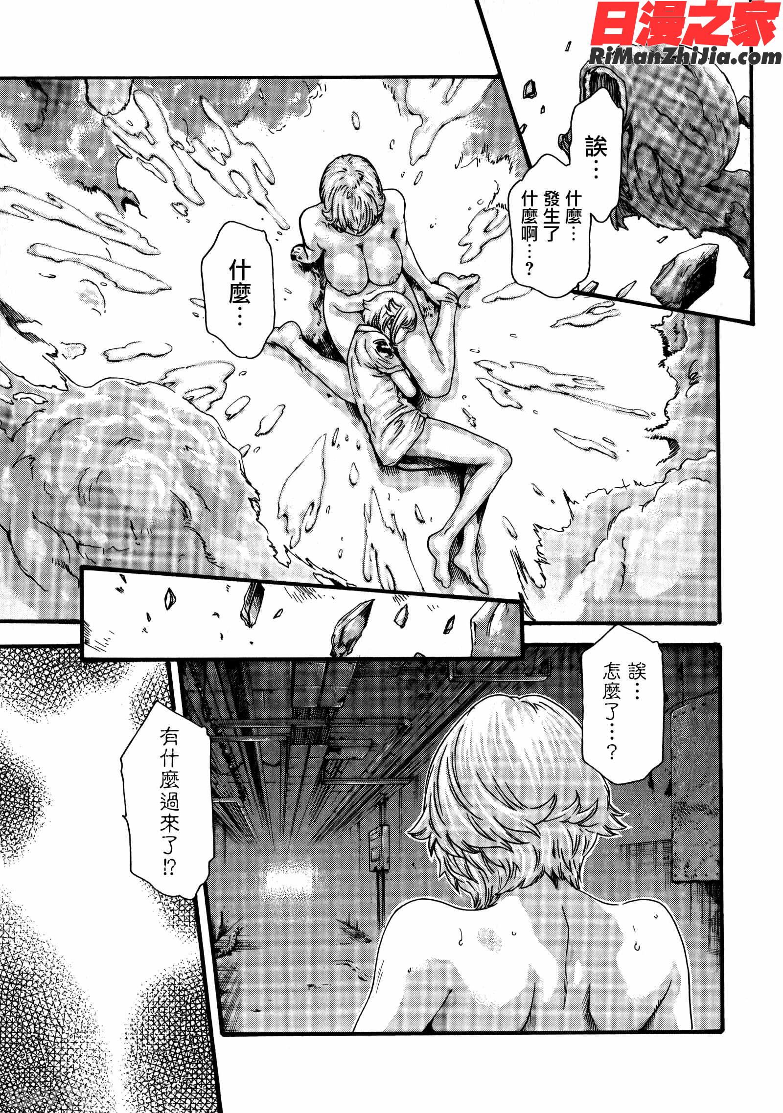 寄性獣医・鈴音第8卷漫画 免费阅读 整部漫画 50.jpg