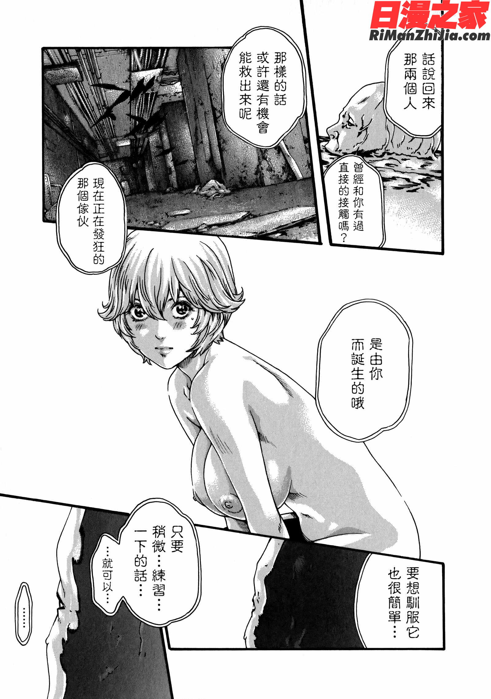 寄性獣医・鈴音第8卷漫画 免费阅读 整部漫画 58.jpg