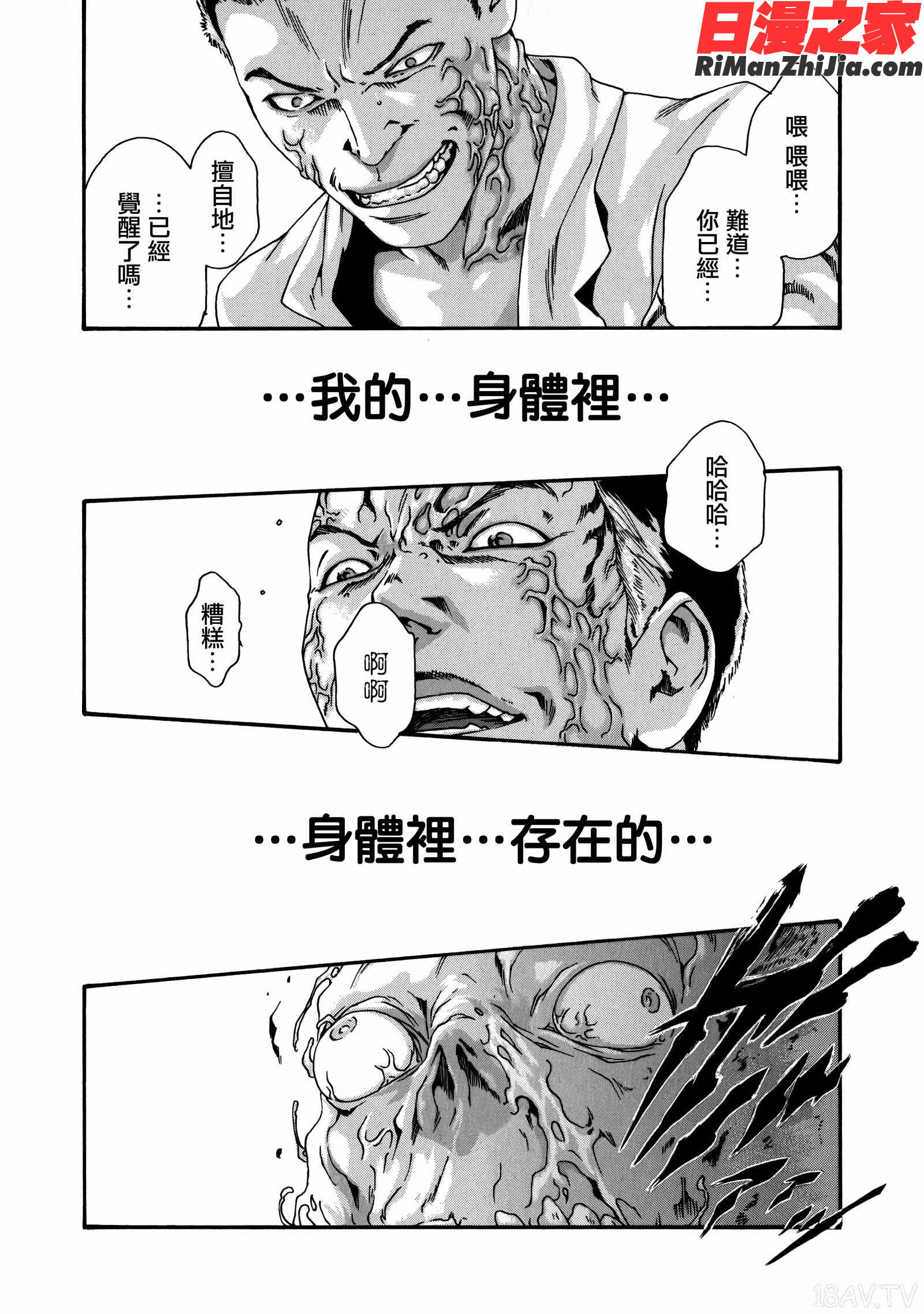 寄性獣医・鈴音第8卷漫画 免费阅读 整部漫画 95.jpg