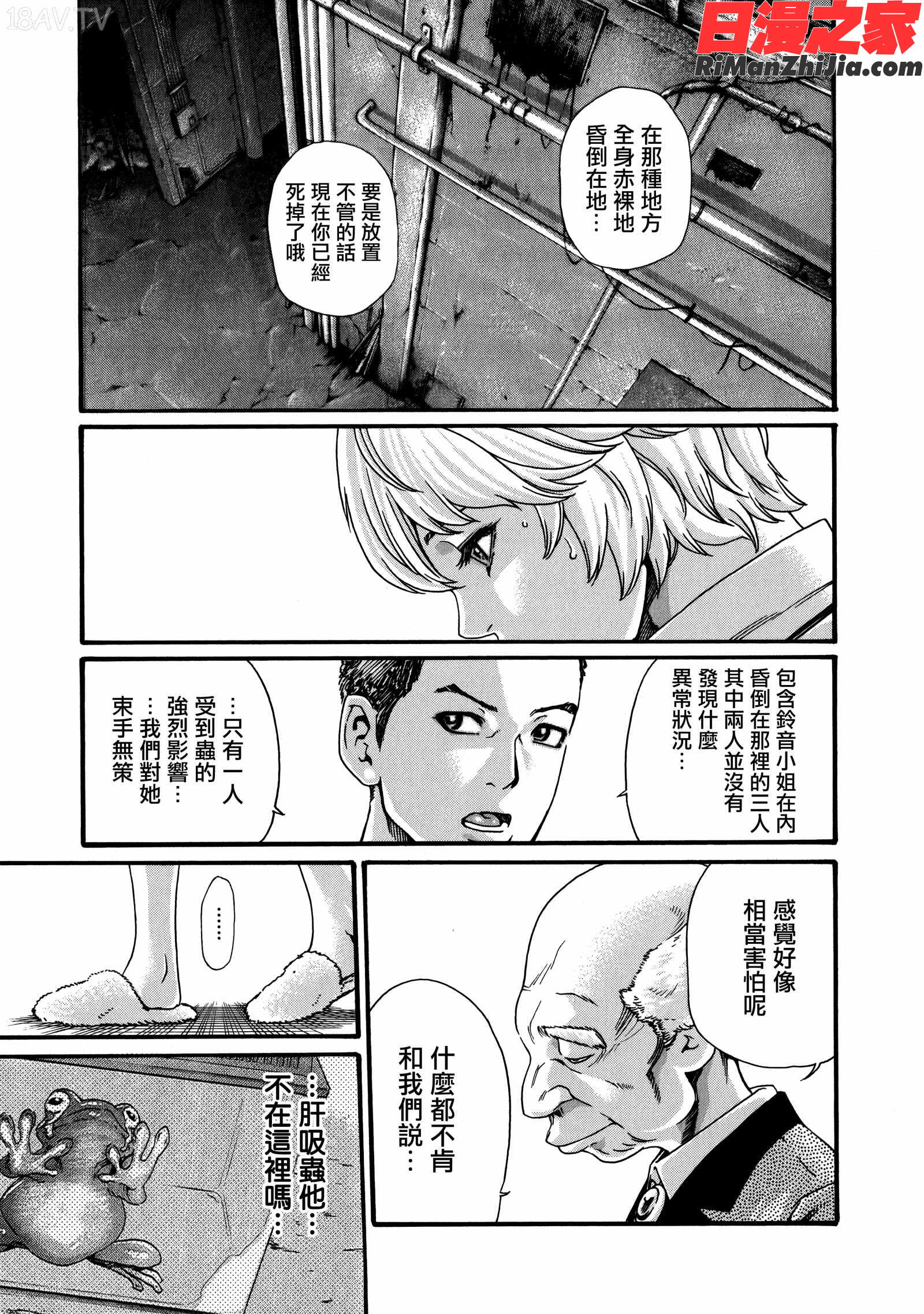 寄性獣医・鈴音第8卷漫画 免费阅读 整部漫画 106.jpg