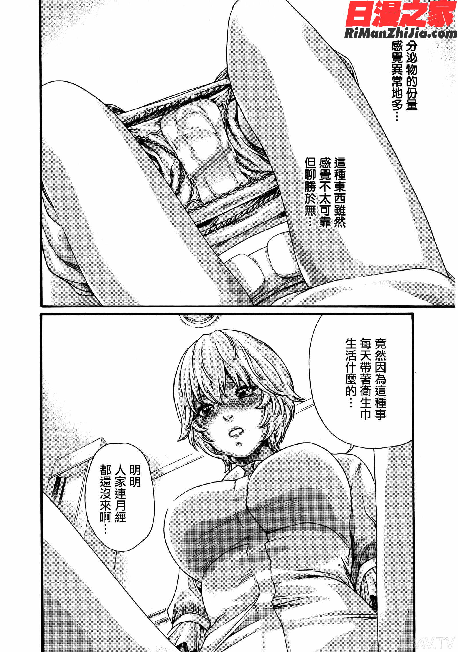 寄性獣医・鈴音第8卷漫画 免费阅读 整部漫画 108.jpg