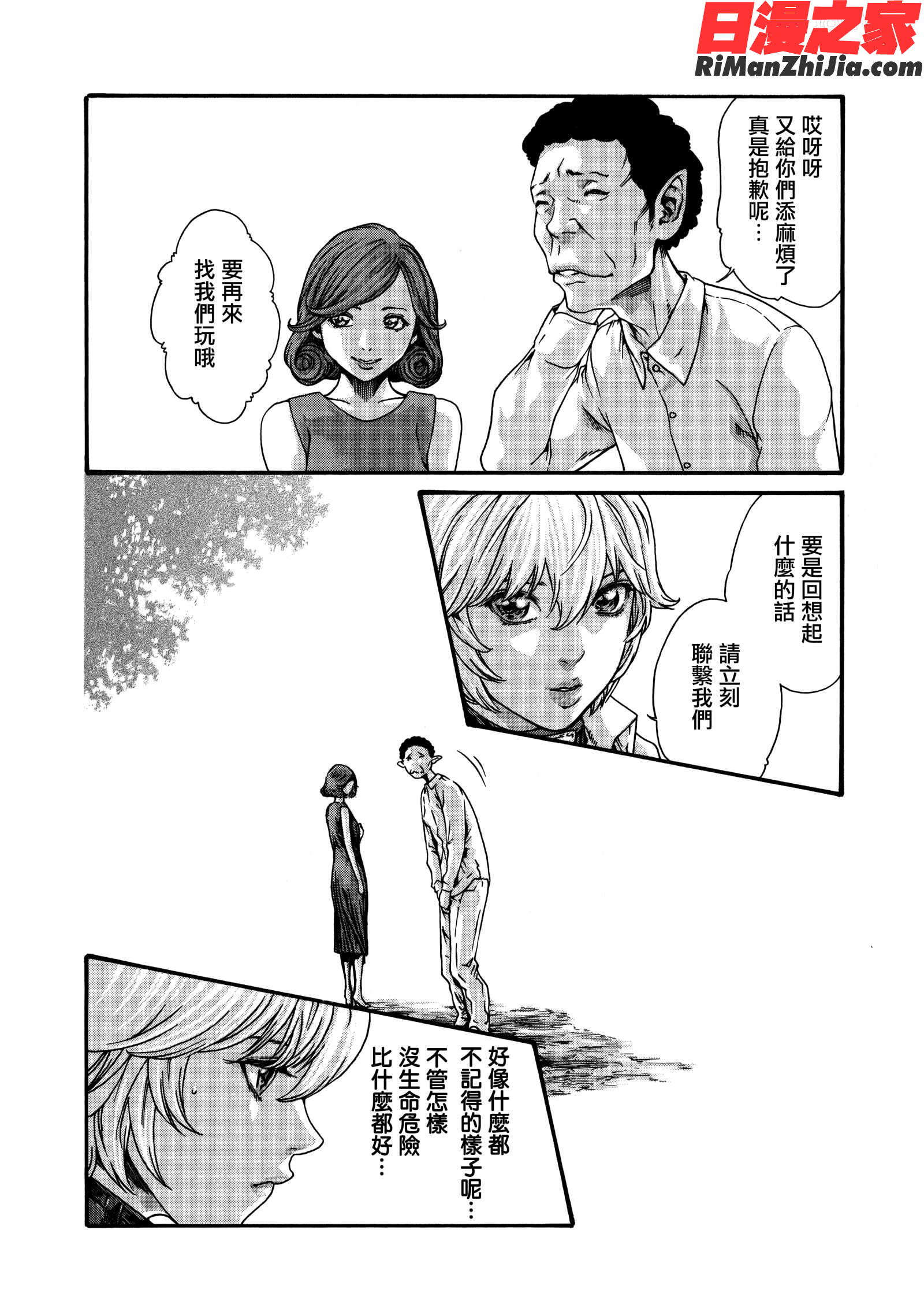 寄性獣医・鈴音第8卷漫画 免费阅读 整部漫画 111.jpg