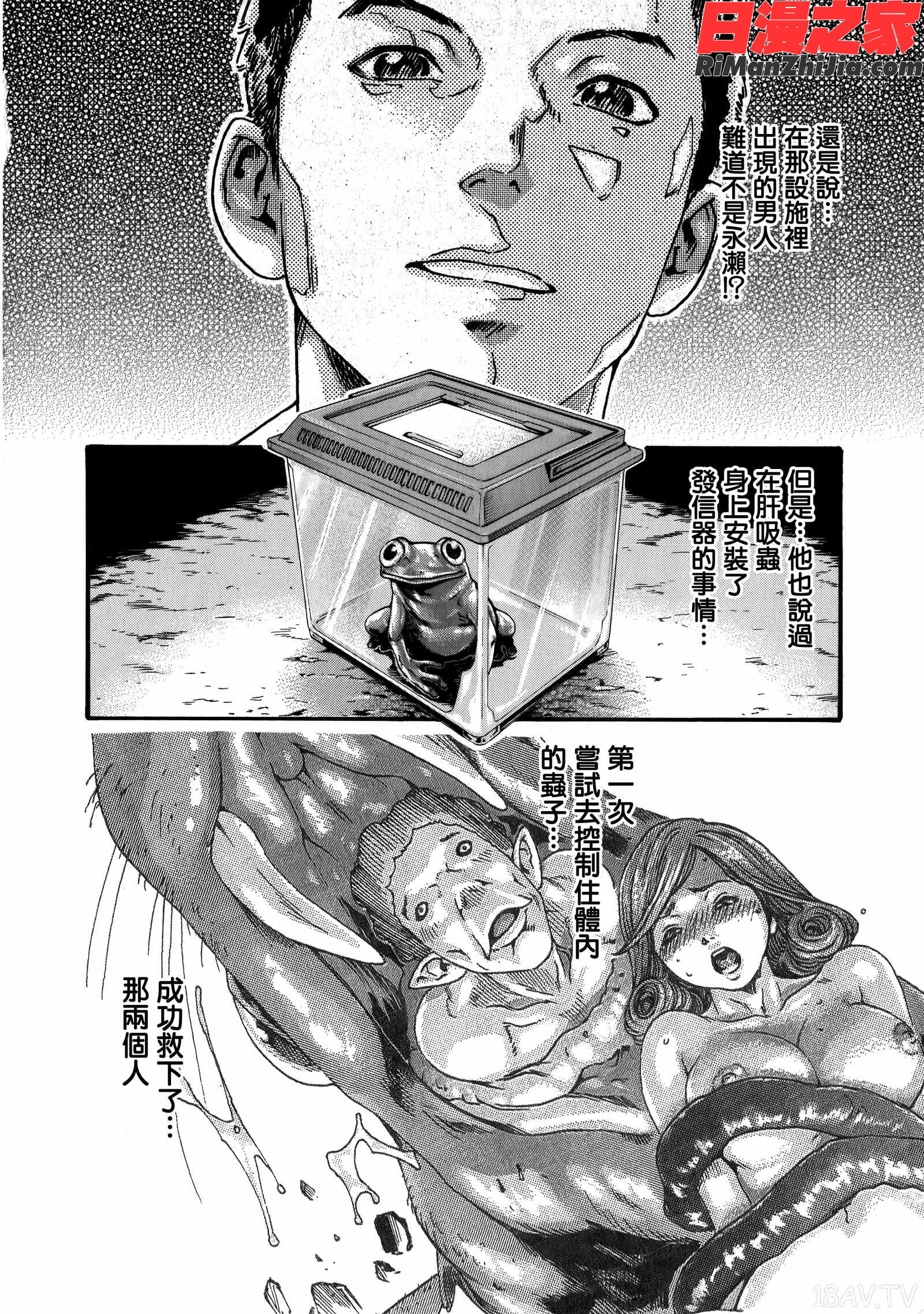 寄性獣医・鈴音第8卷漫画 免费阅读 整部漫画 115.jpg